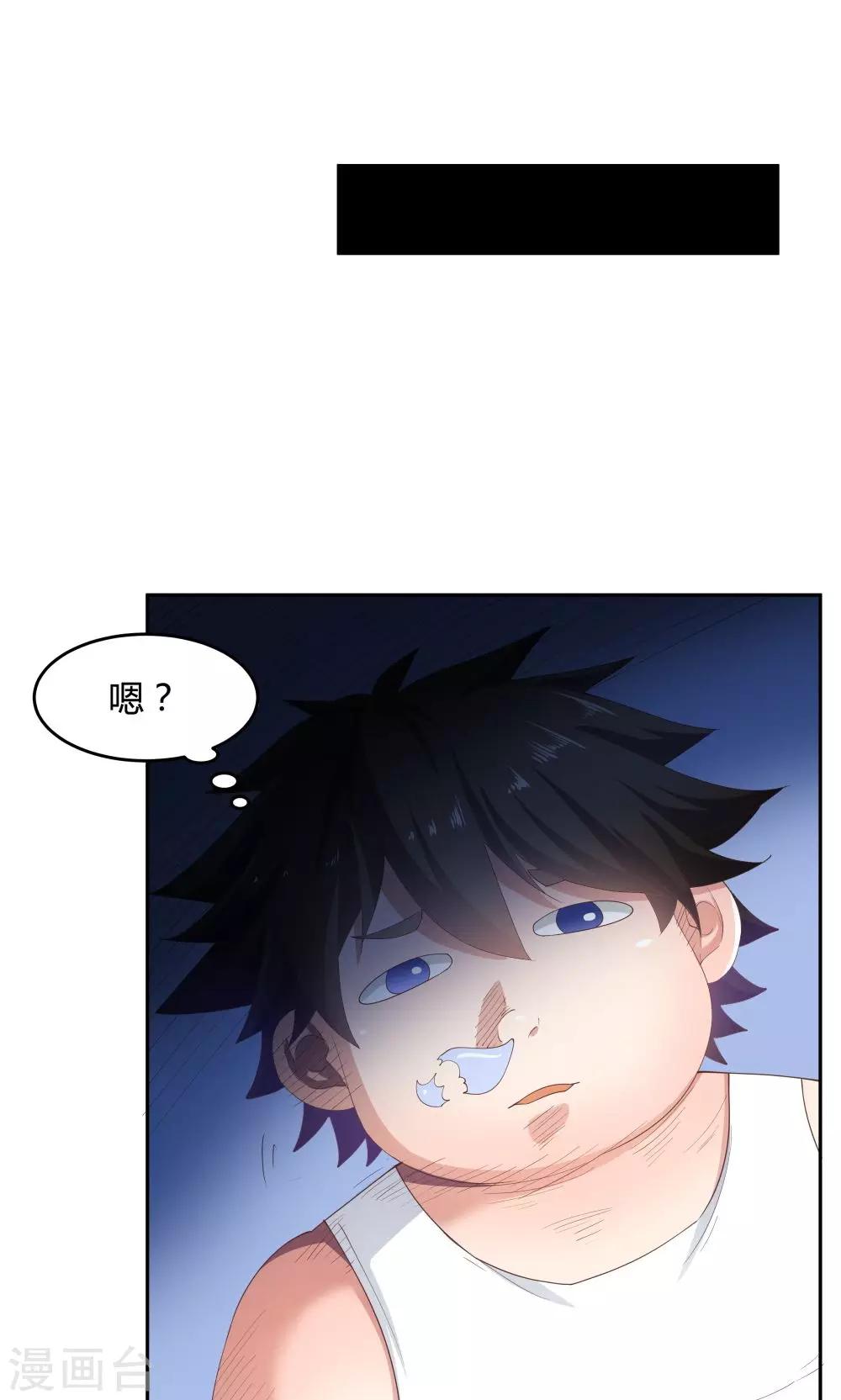 《双面特工》第63话 第17页