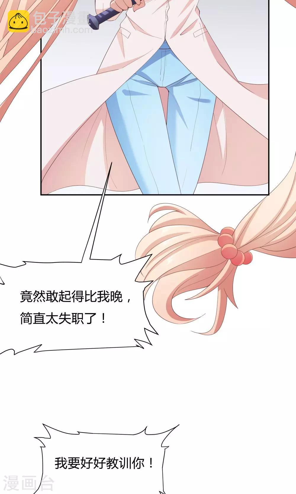 《双面特工》第63话 第19页