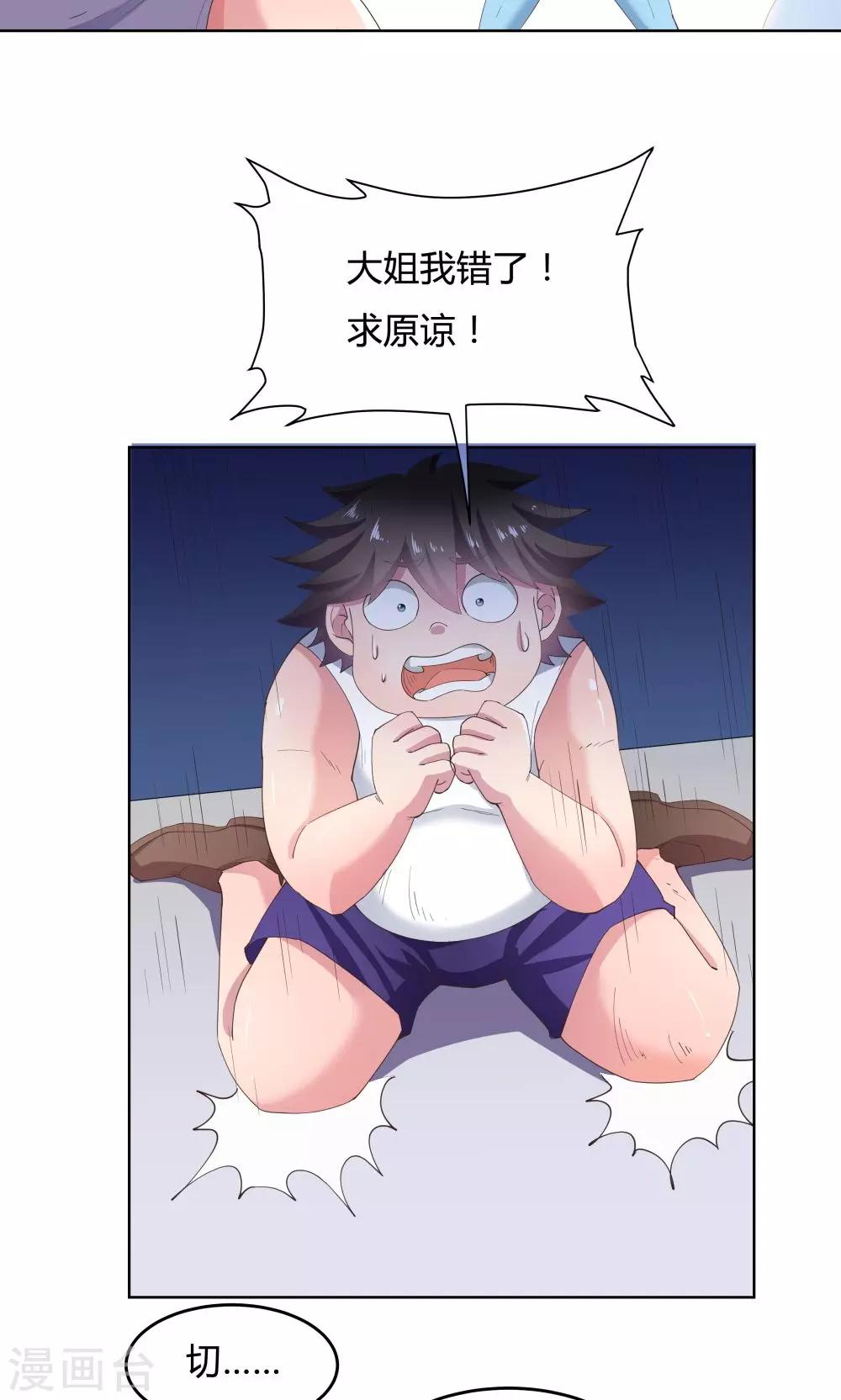 《双面特工》第63话 第22页