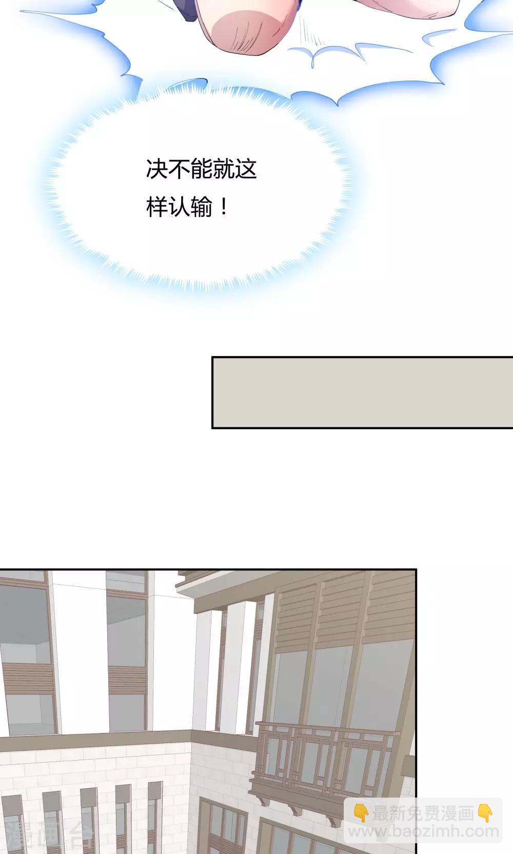 《双面特工》第63话 第25页
