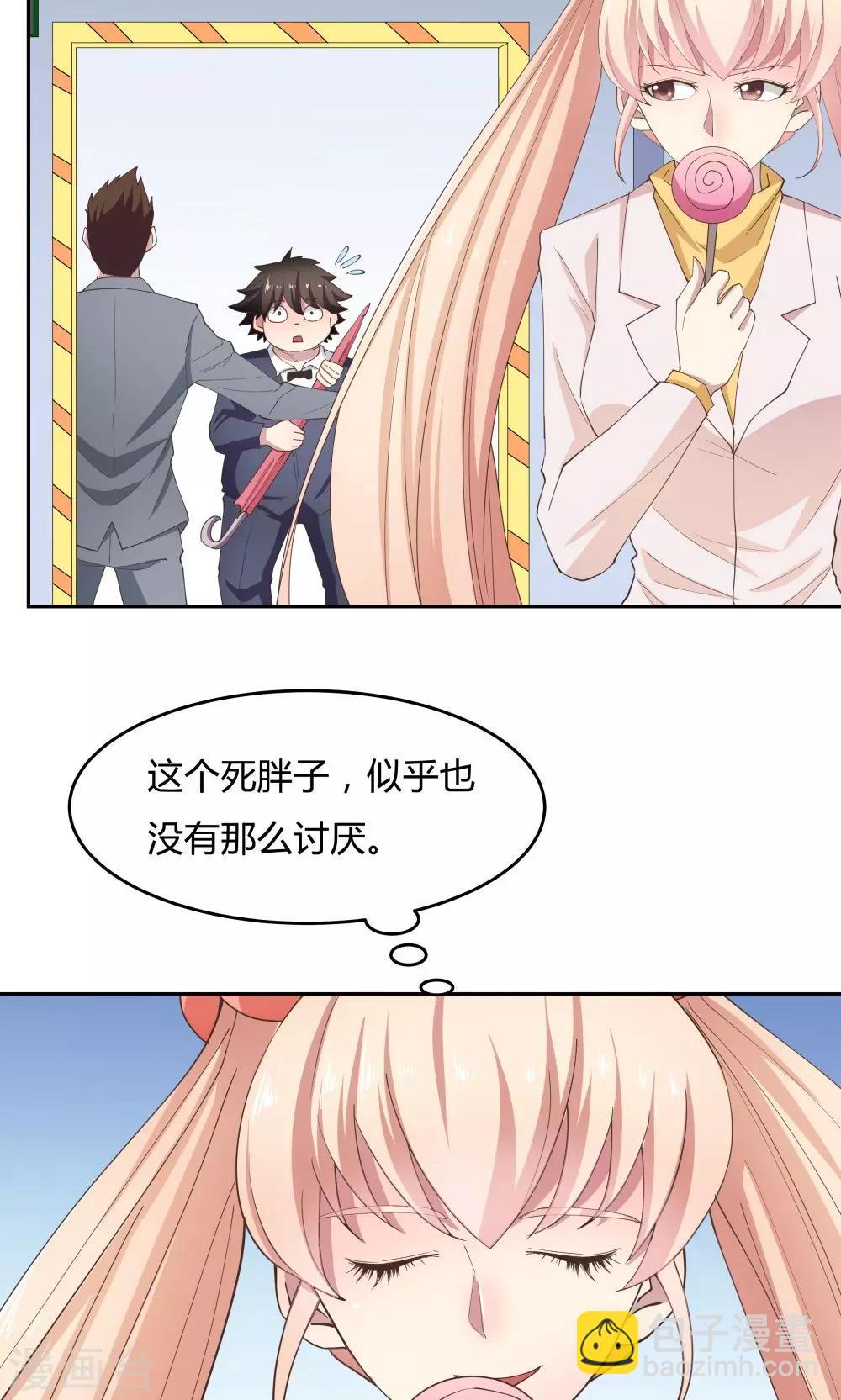 《双面特工》第63话 第29页