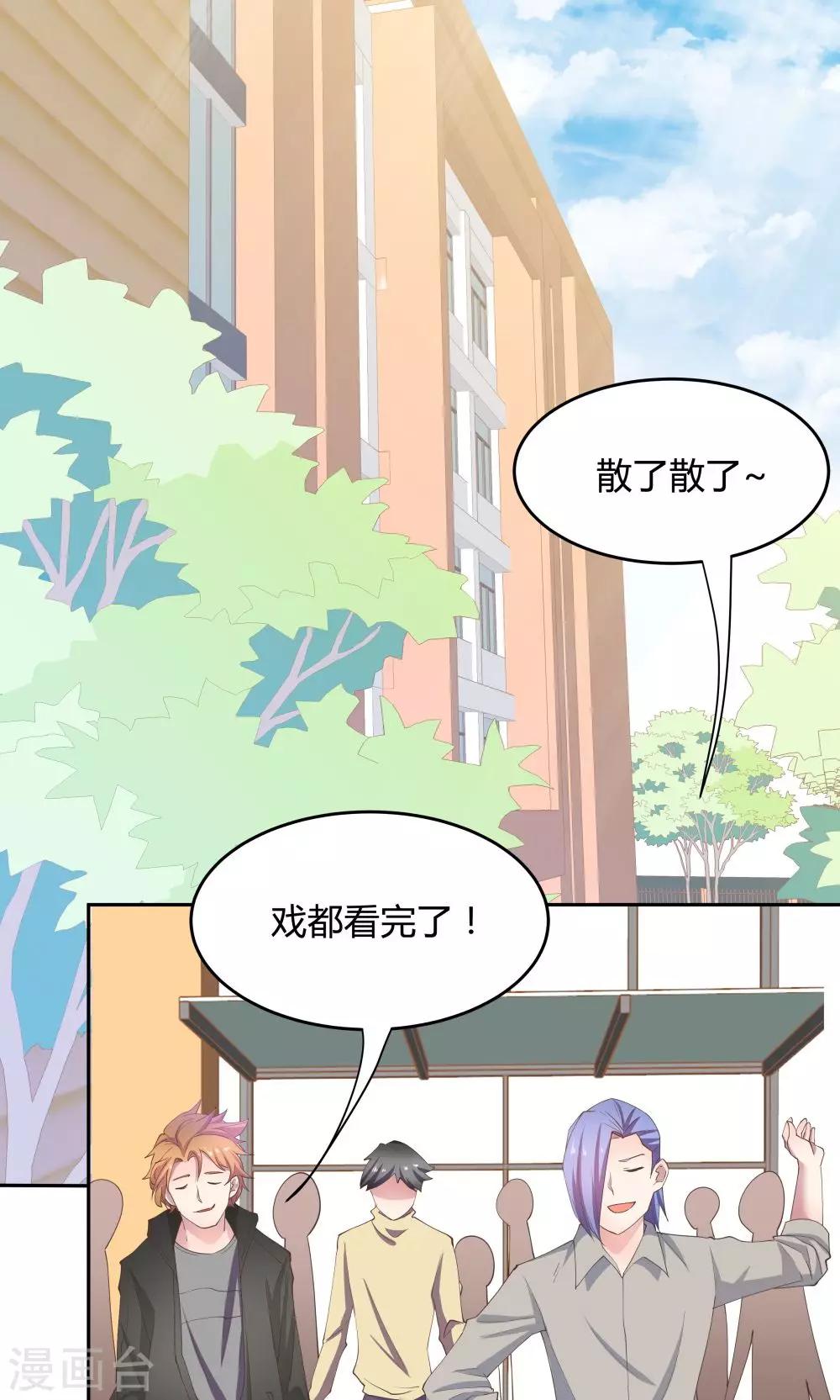 《双面特工》第63话 第2页