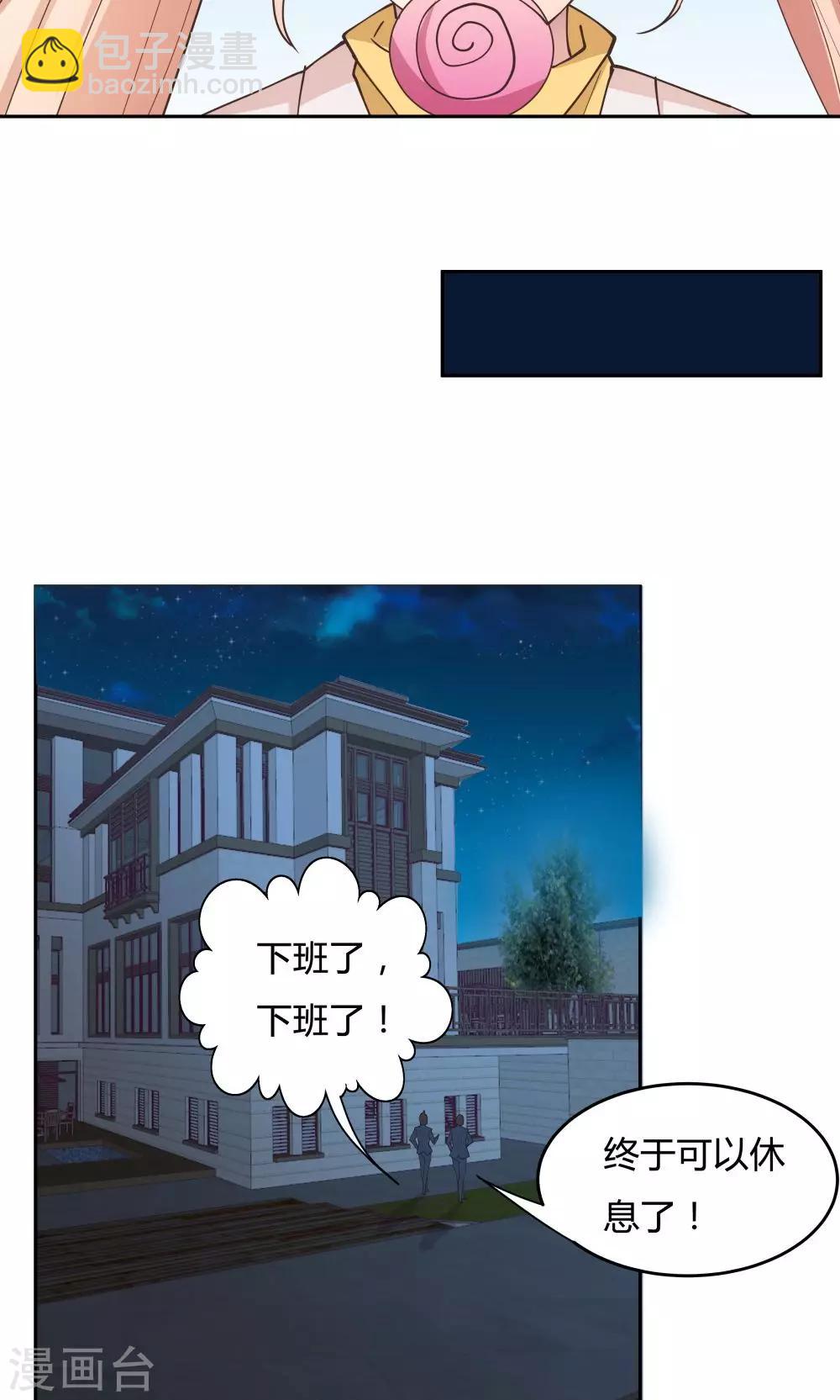 《双面特工》第63话 第30页