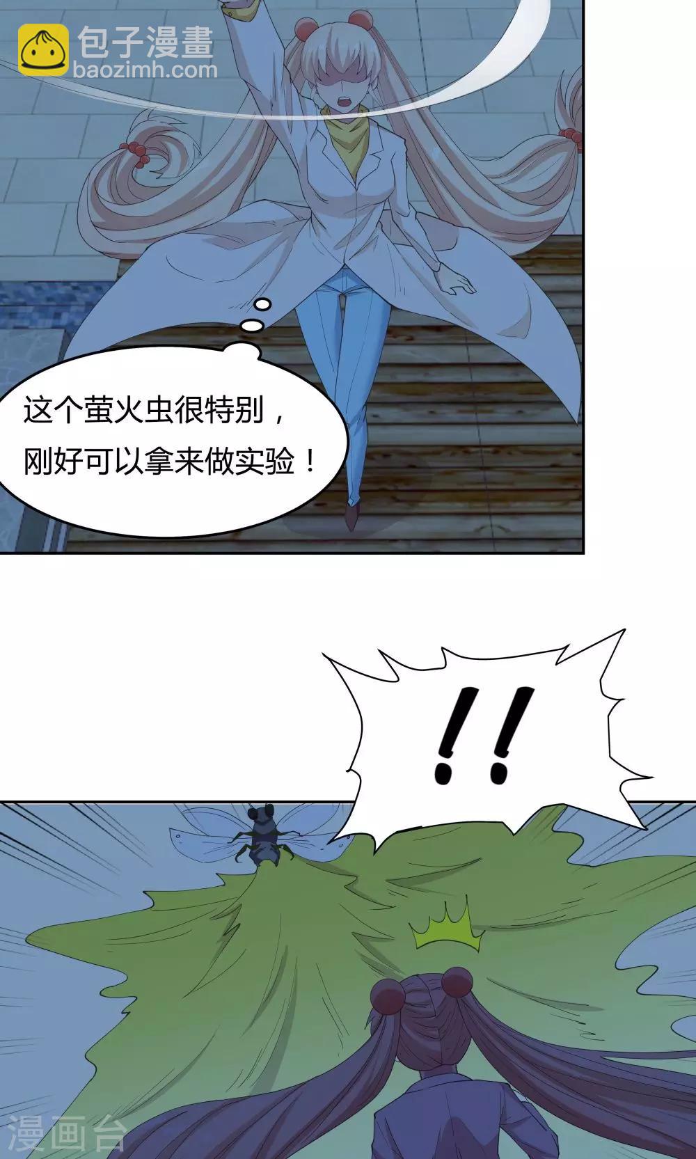 《双面特工》第63话 第32页