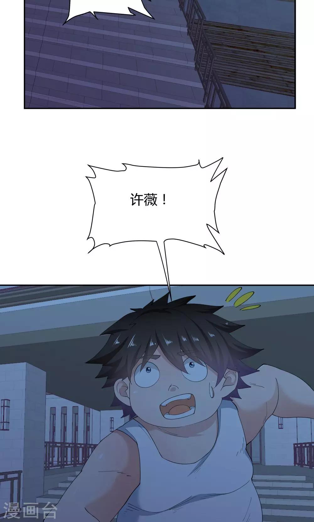 《双面特工》第63话 第34页