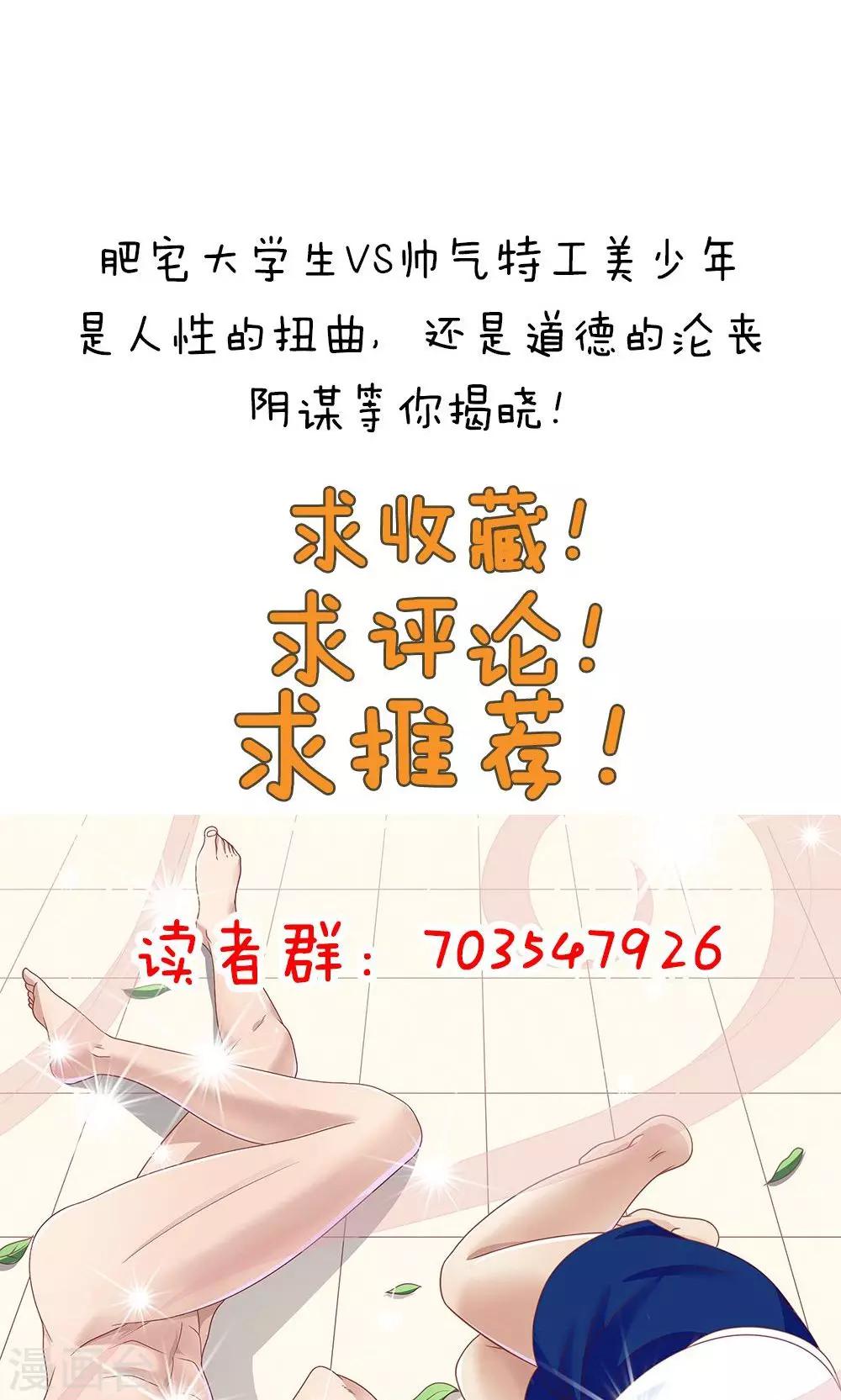 《双面特工》第63话 第37页