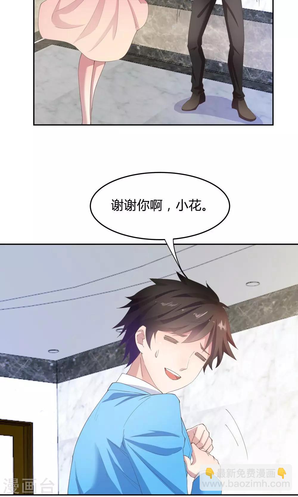 《双面特工》第63话 第4页