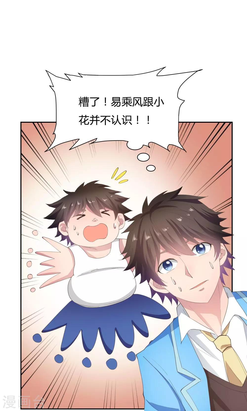 《双面特工》第63话 第6页