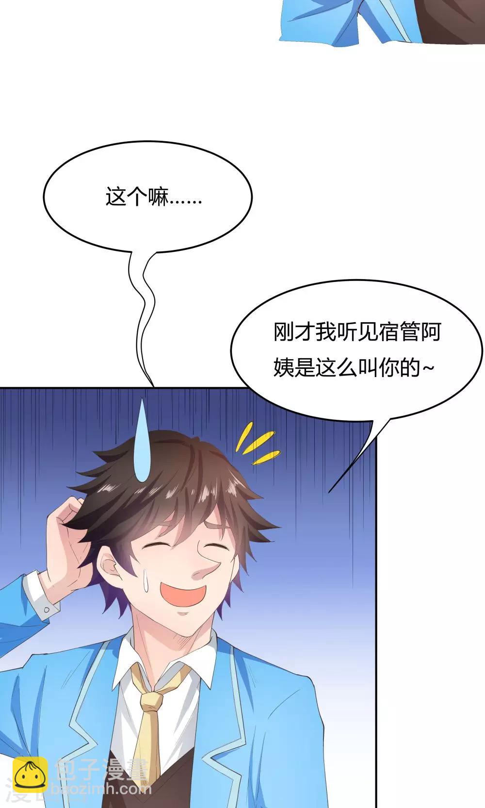 《双面特工》第63话 第7页