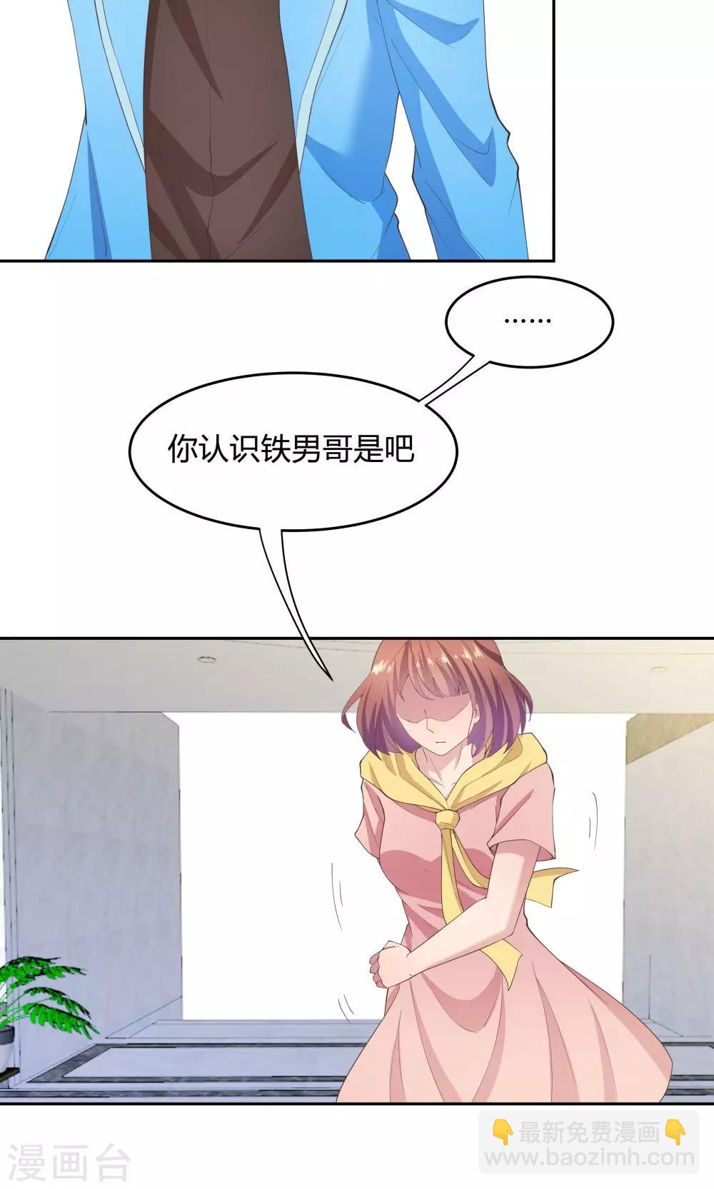 《双面特工》第63话 第8页