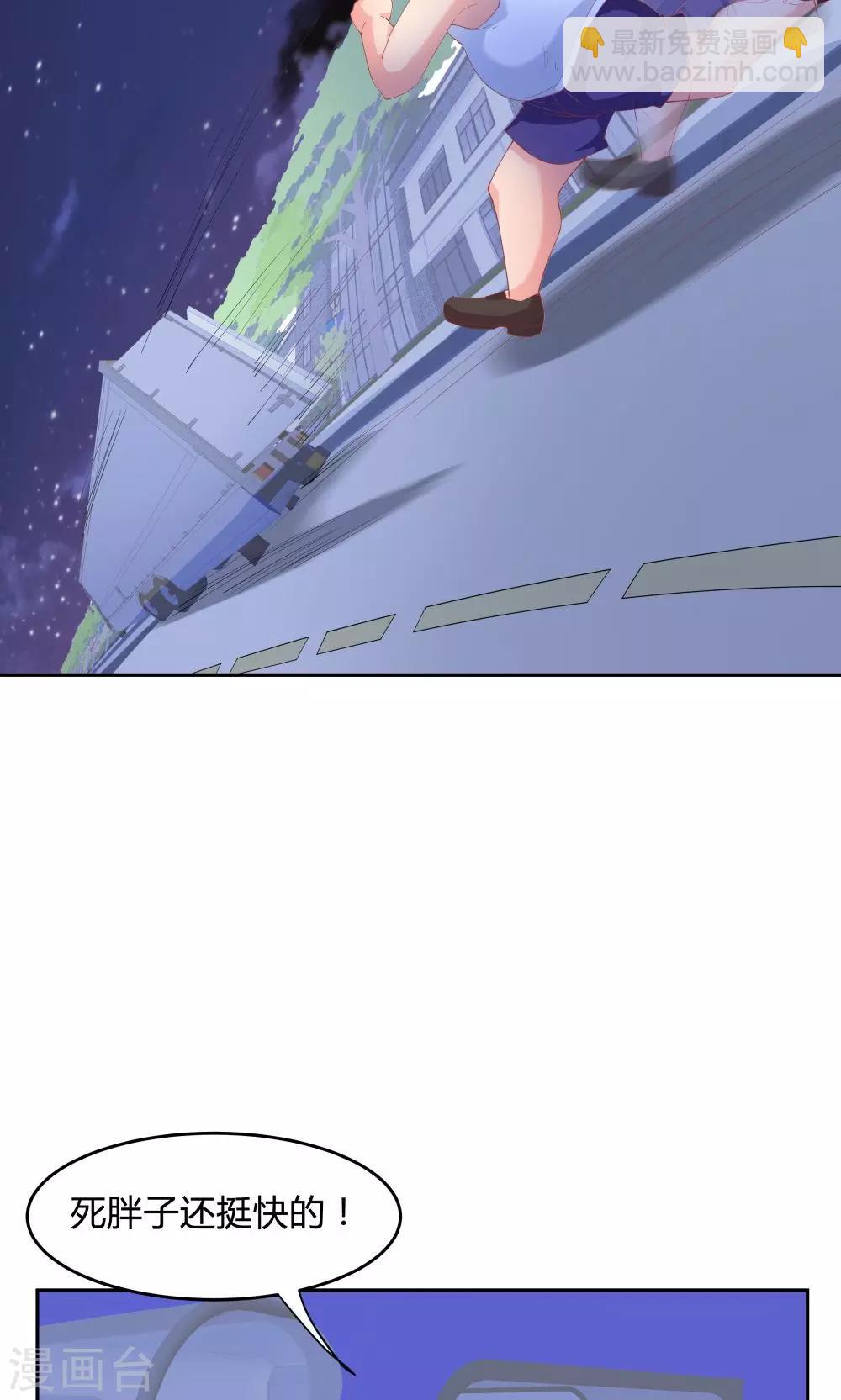 《双面特工》第64话 第10页