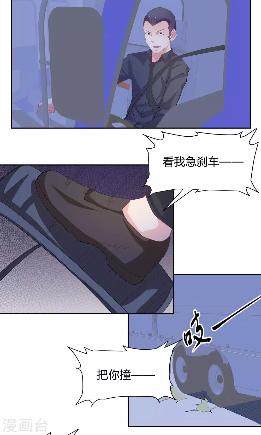 《双面特工》第64话 第11页