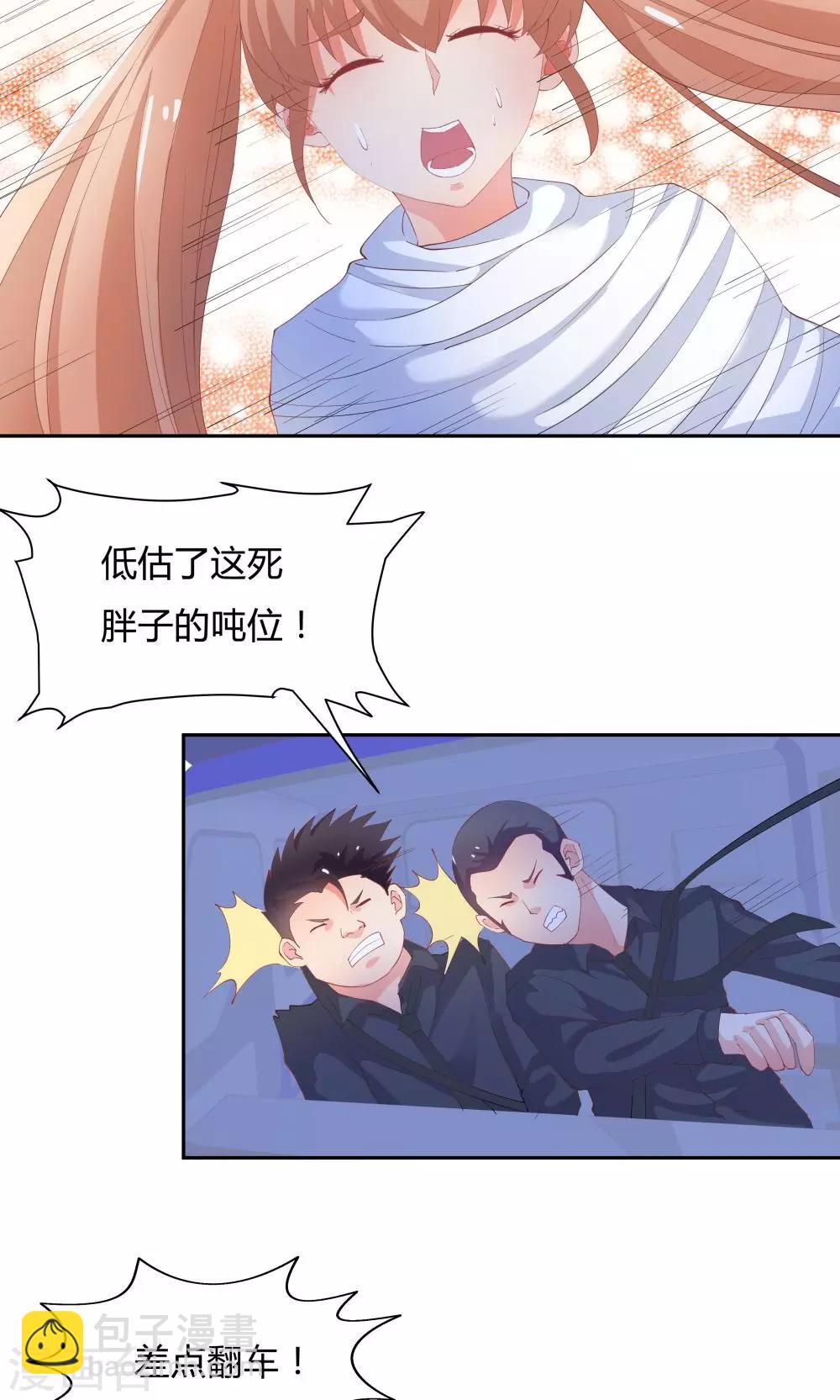 《双面特工》第64话 第13页