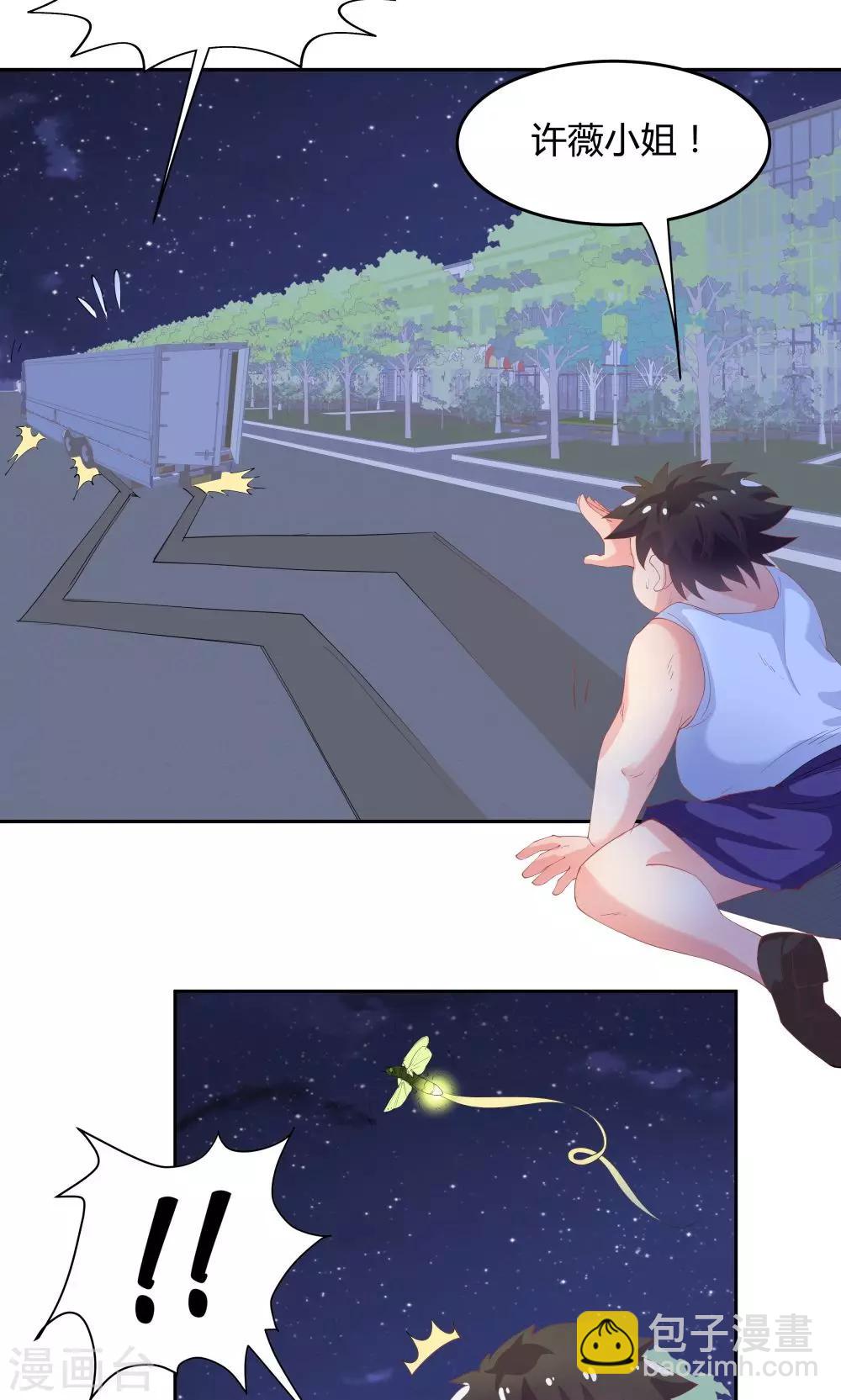《双面特工》第64话 第14页