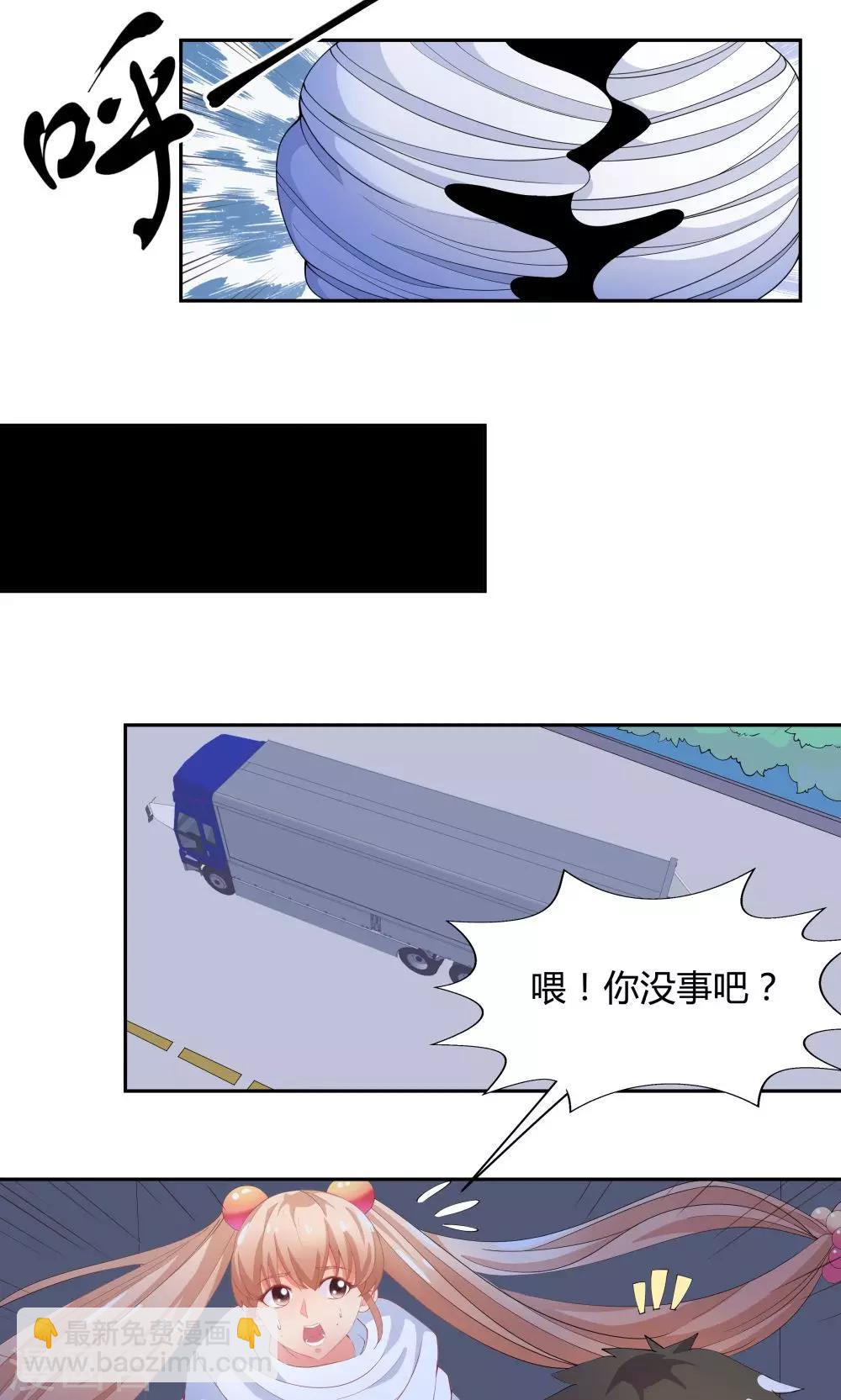 《双面特工》第64话 第16页