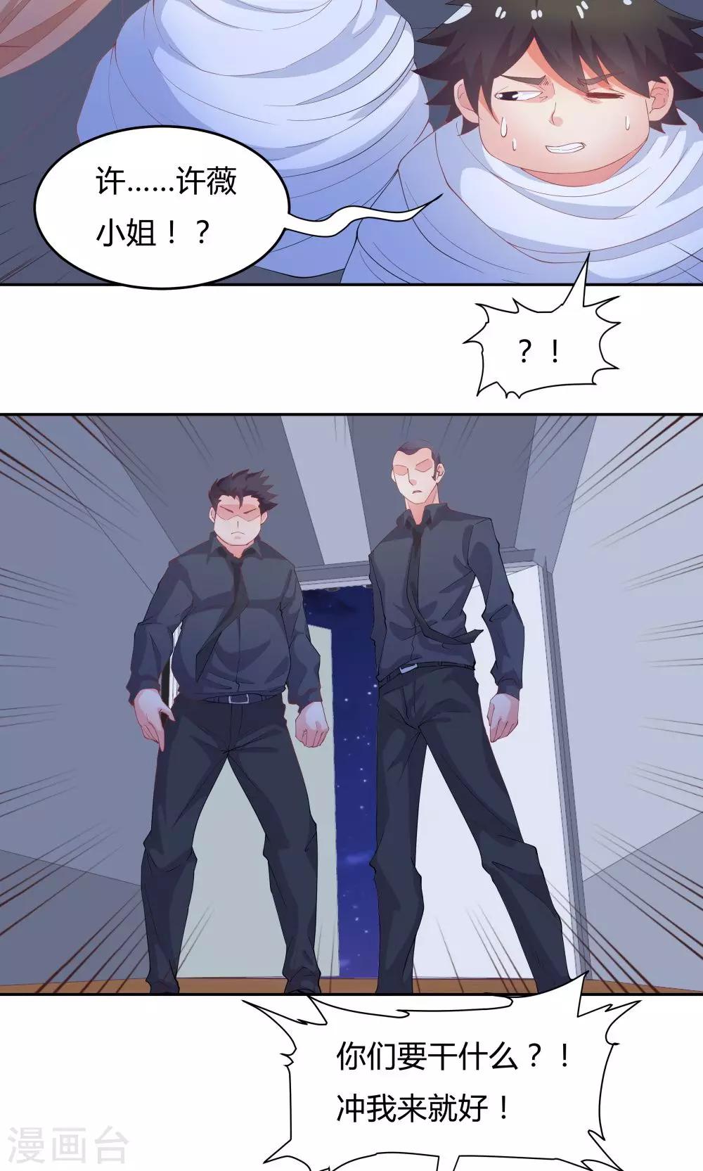 《双面特工》第64话 第17页