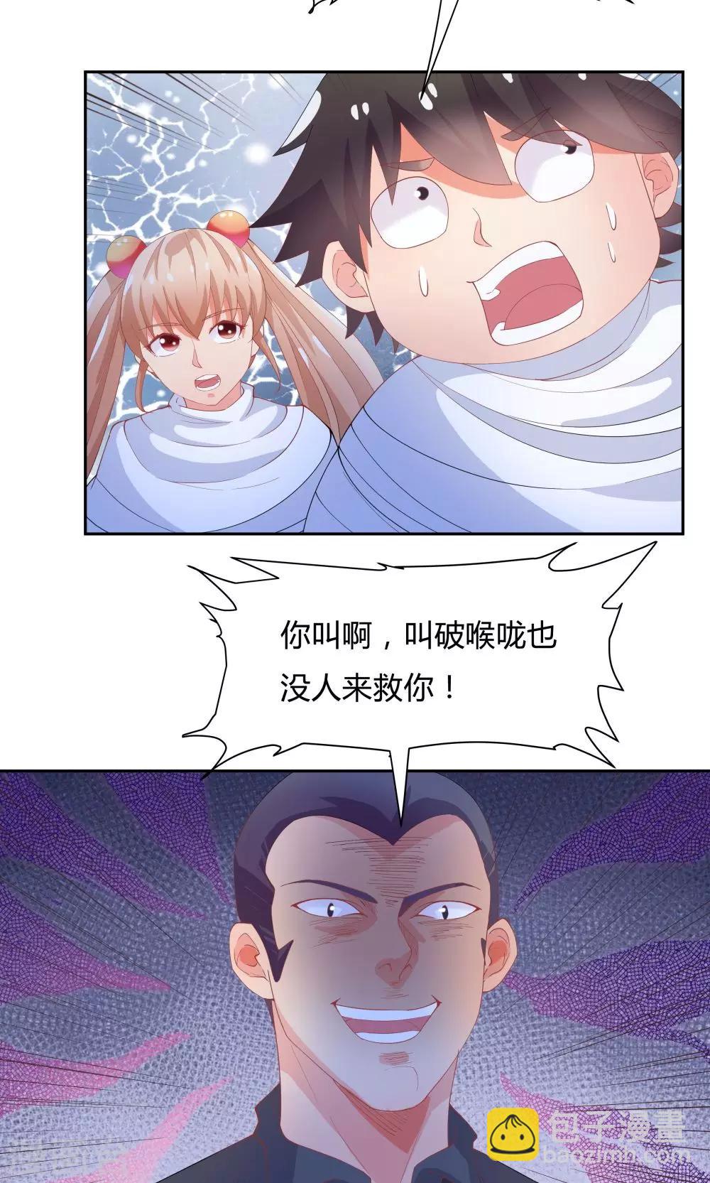 《双面特工》第64话 第18页