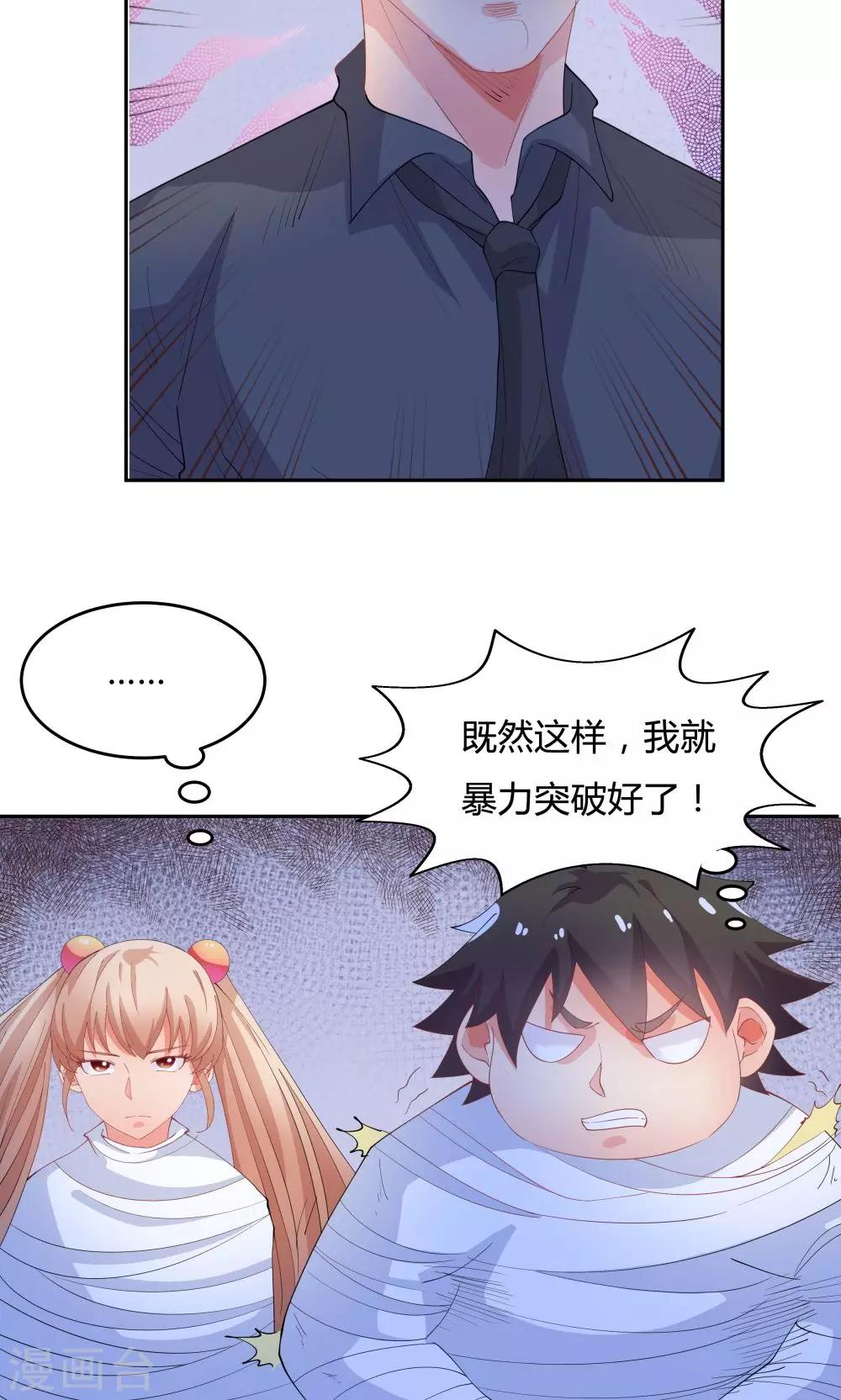 《双面特工》第64话 第21页