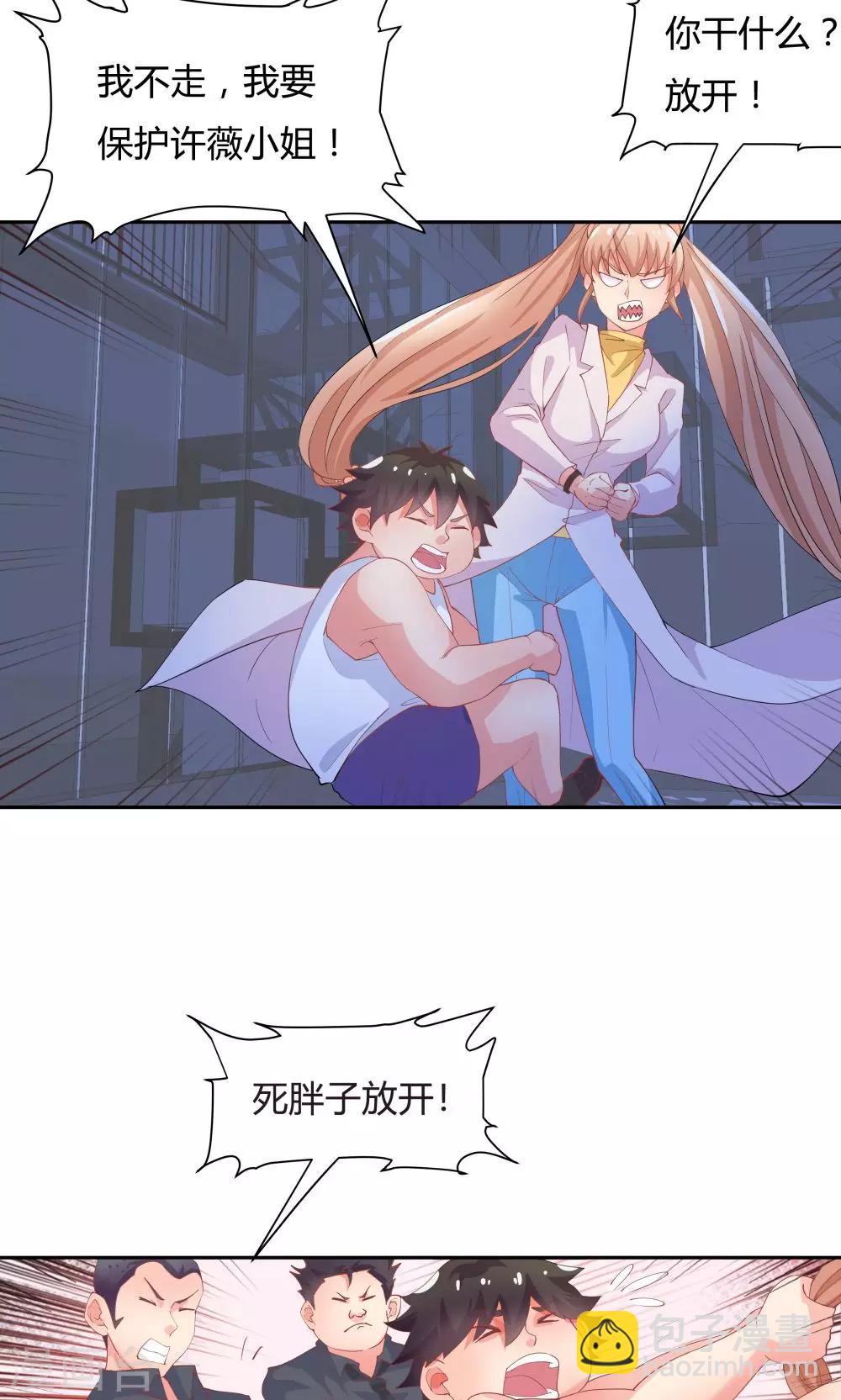 《双面特工》第64话 第28页