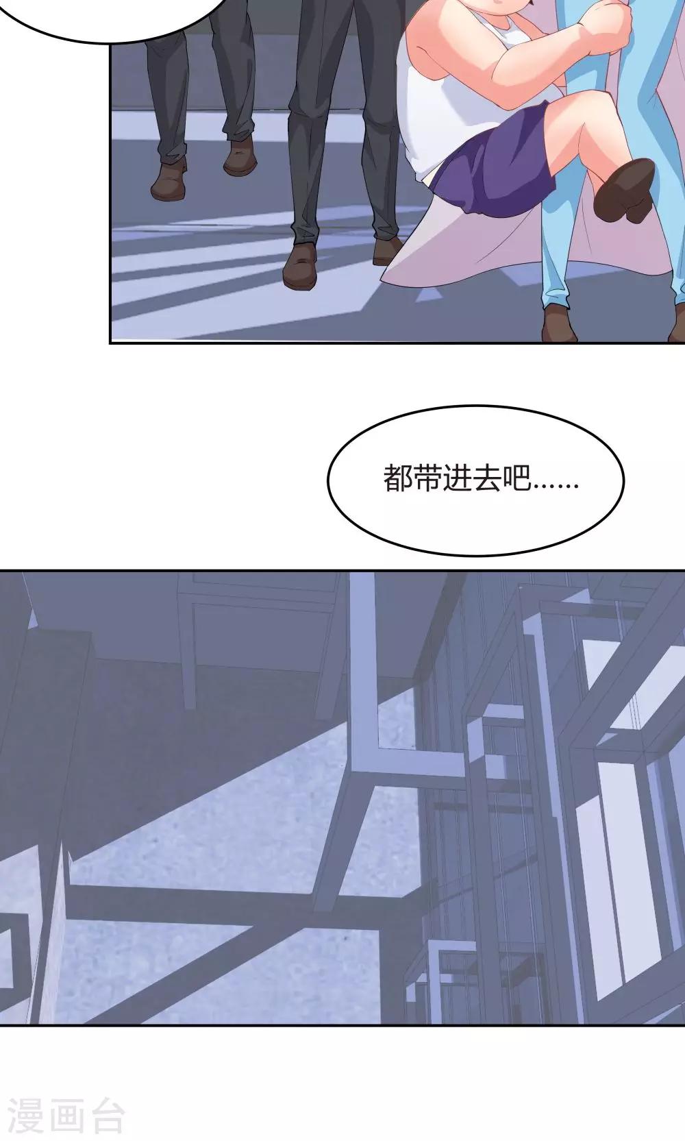 《双面特工》第64话 第30页