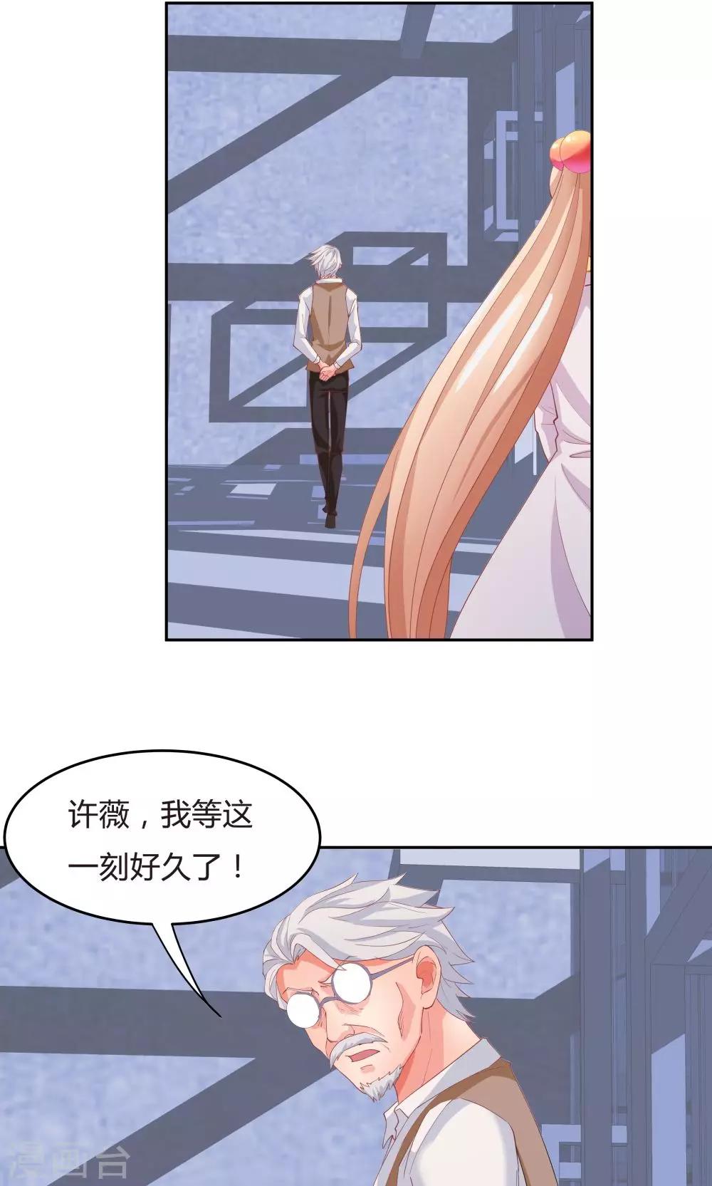 《双面特工》第64话 第31页