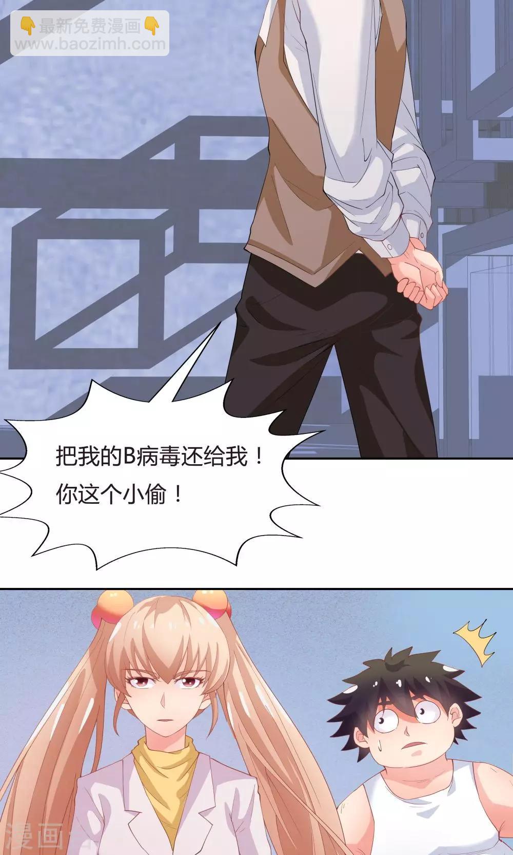 《双面特工》第64话 第32页