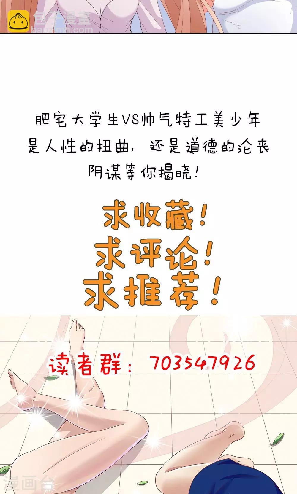 《双面特工》第64话 第33页