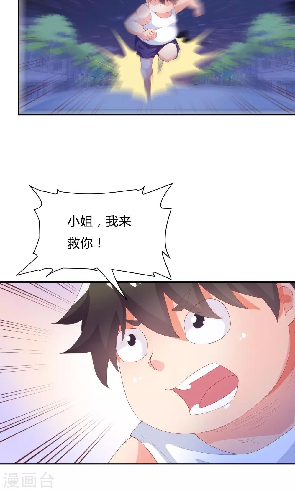 《双面特工》第64话 第6页