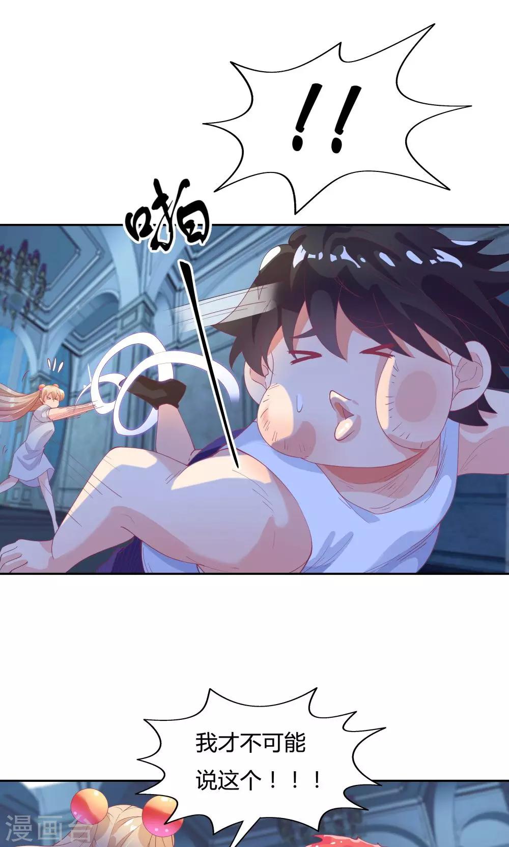 《双面特工》第68话 第10页