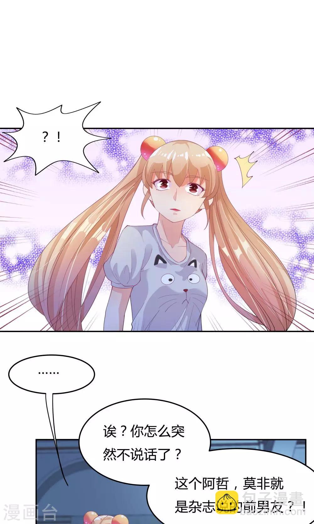 《双面特工》第68话 第12页