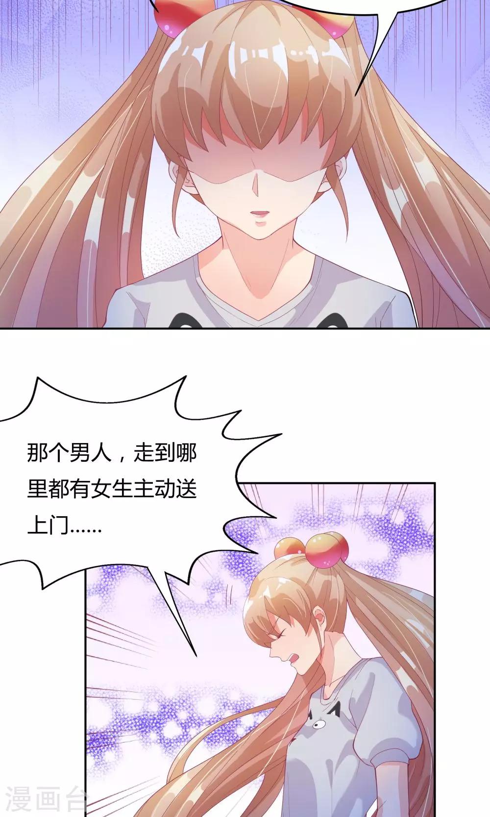 《双面特工》第68话 第14页
