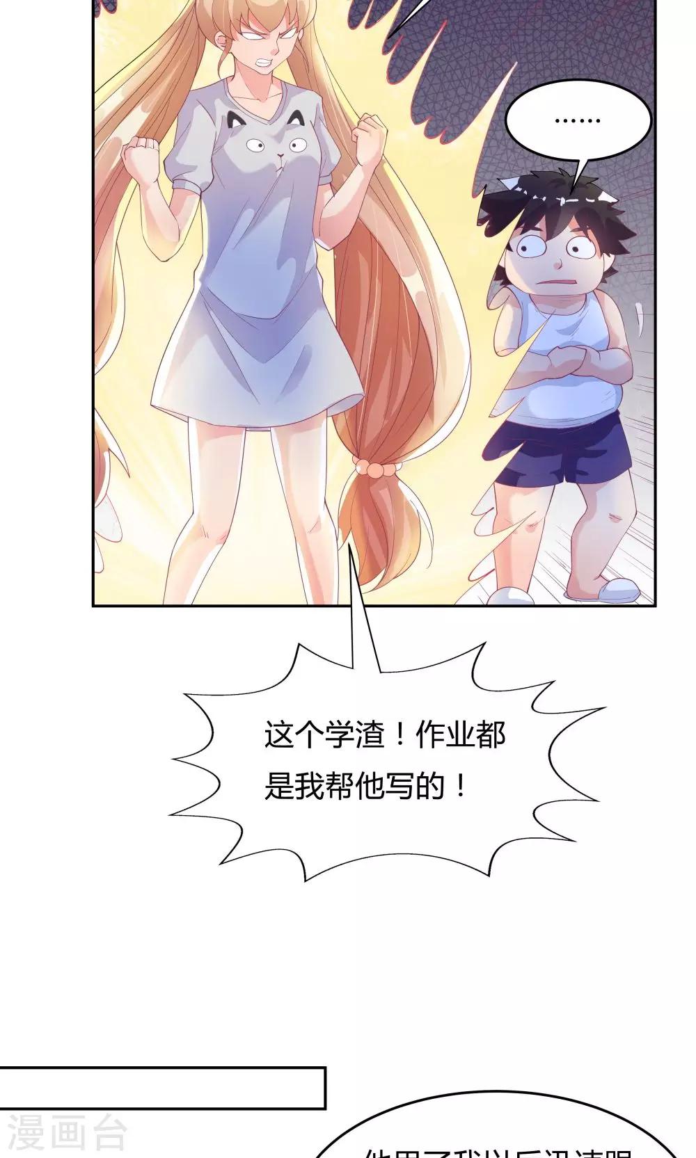 《双面特工》第68话 第20页