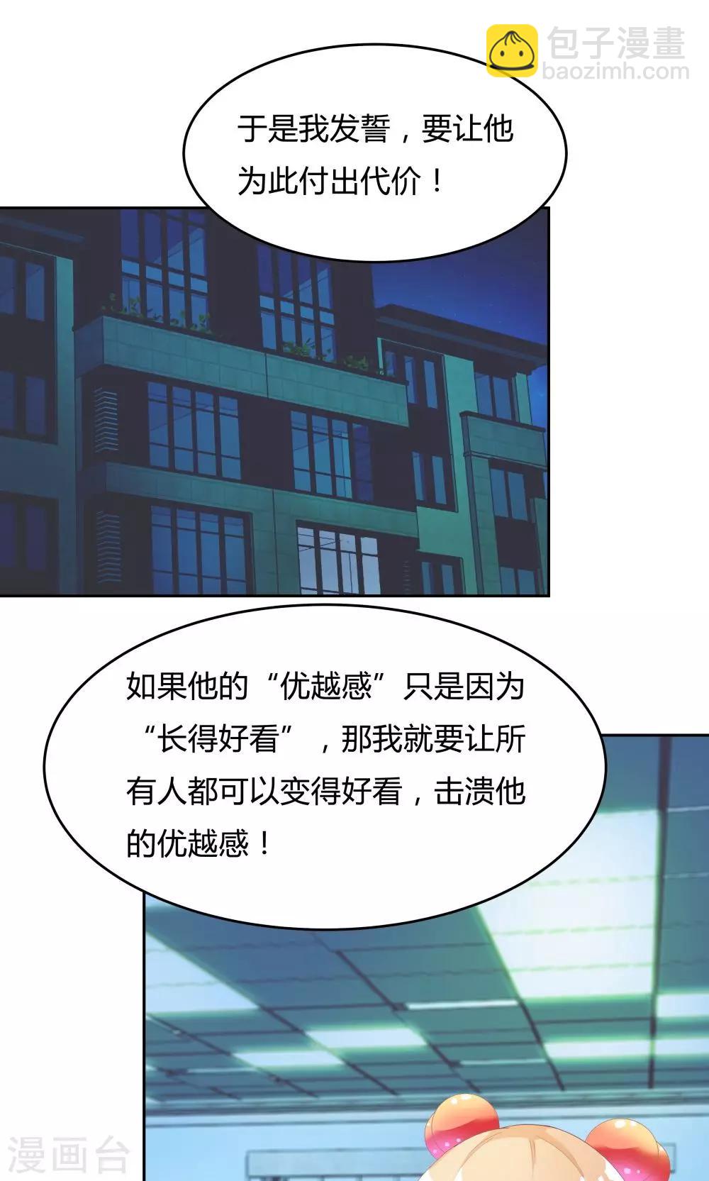 《双面特工》第68话 第22页