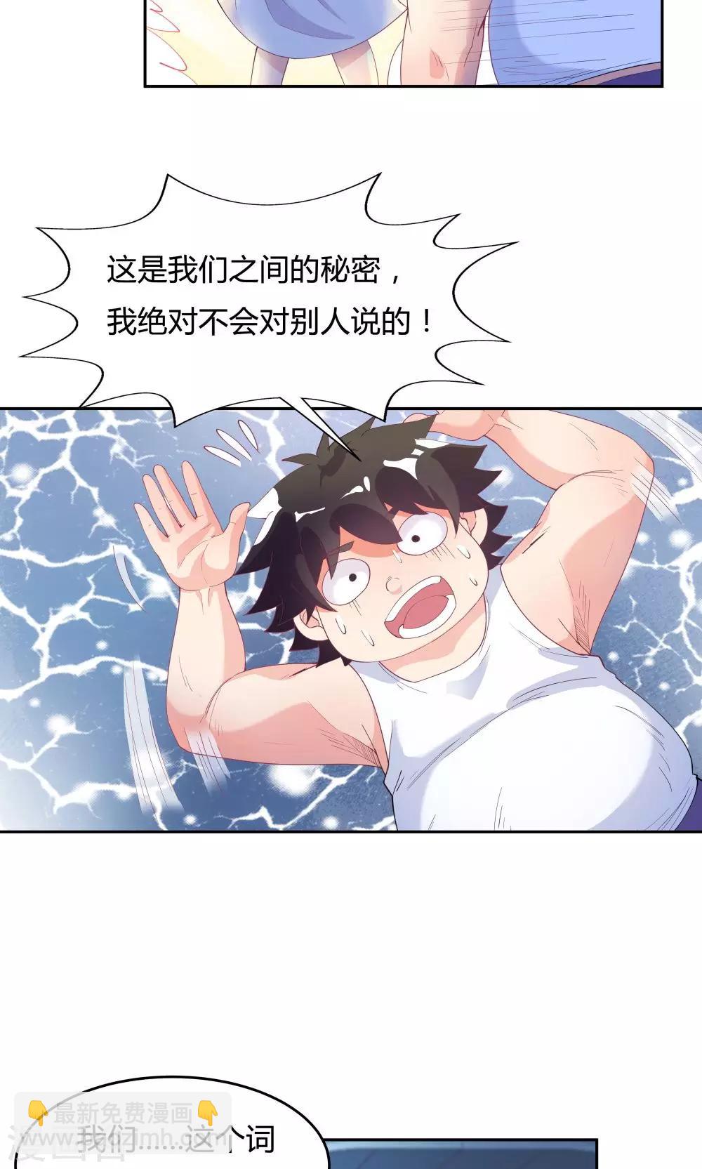 《双面特工》第68话 第25页