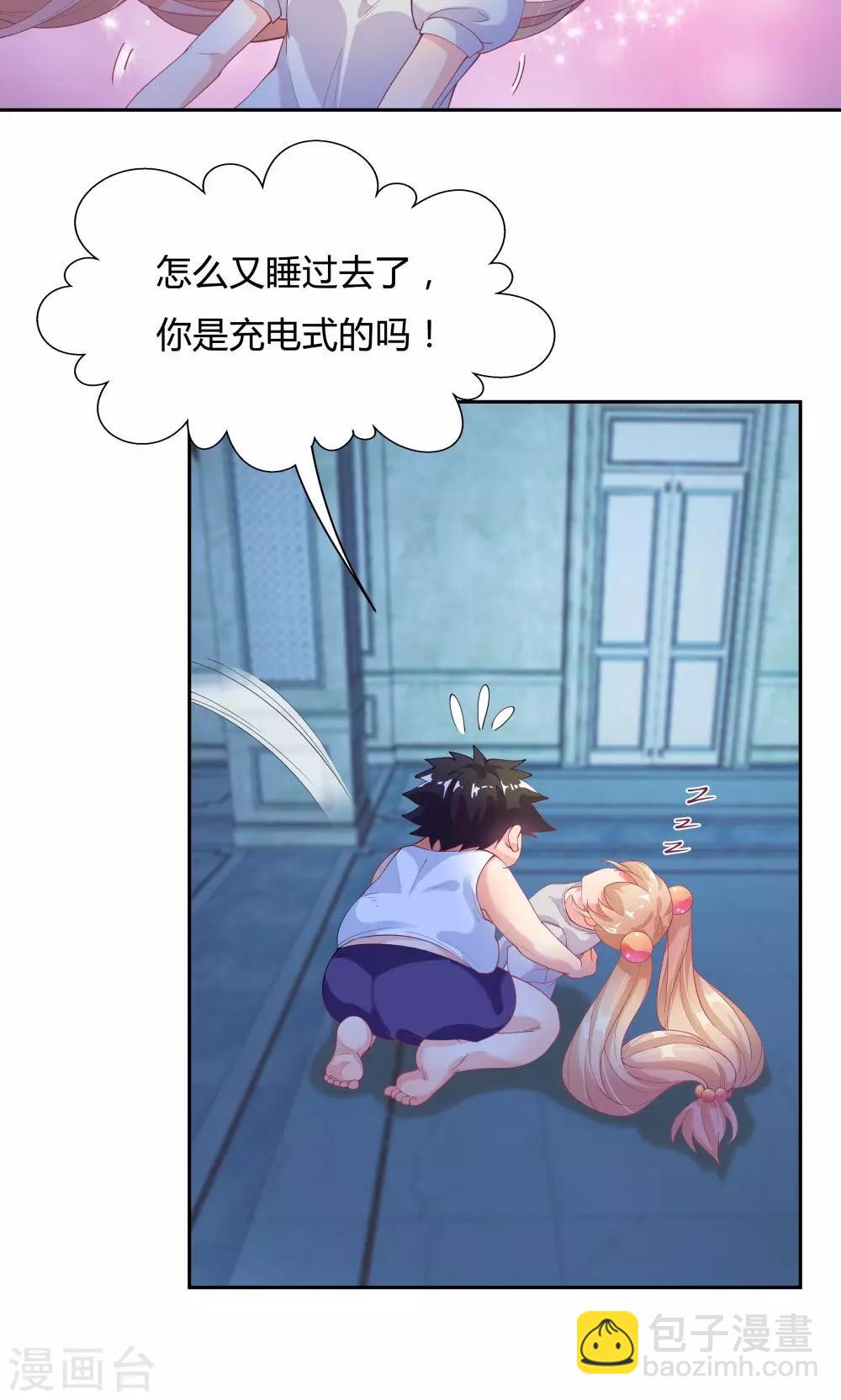 《双面特工》第68话 第27页