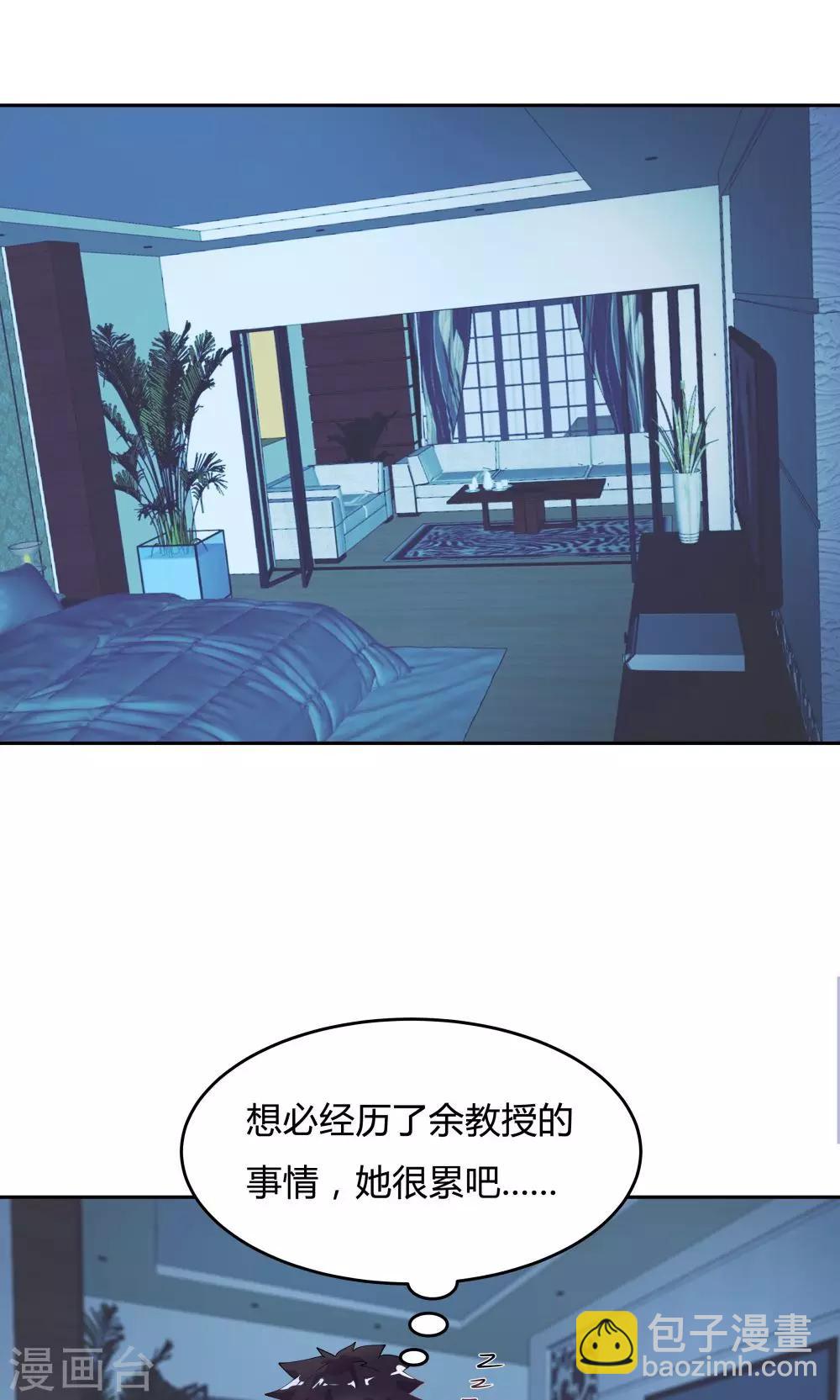 《双面特工》第68话 第28页