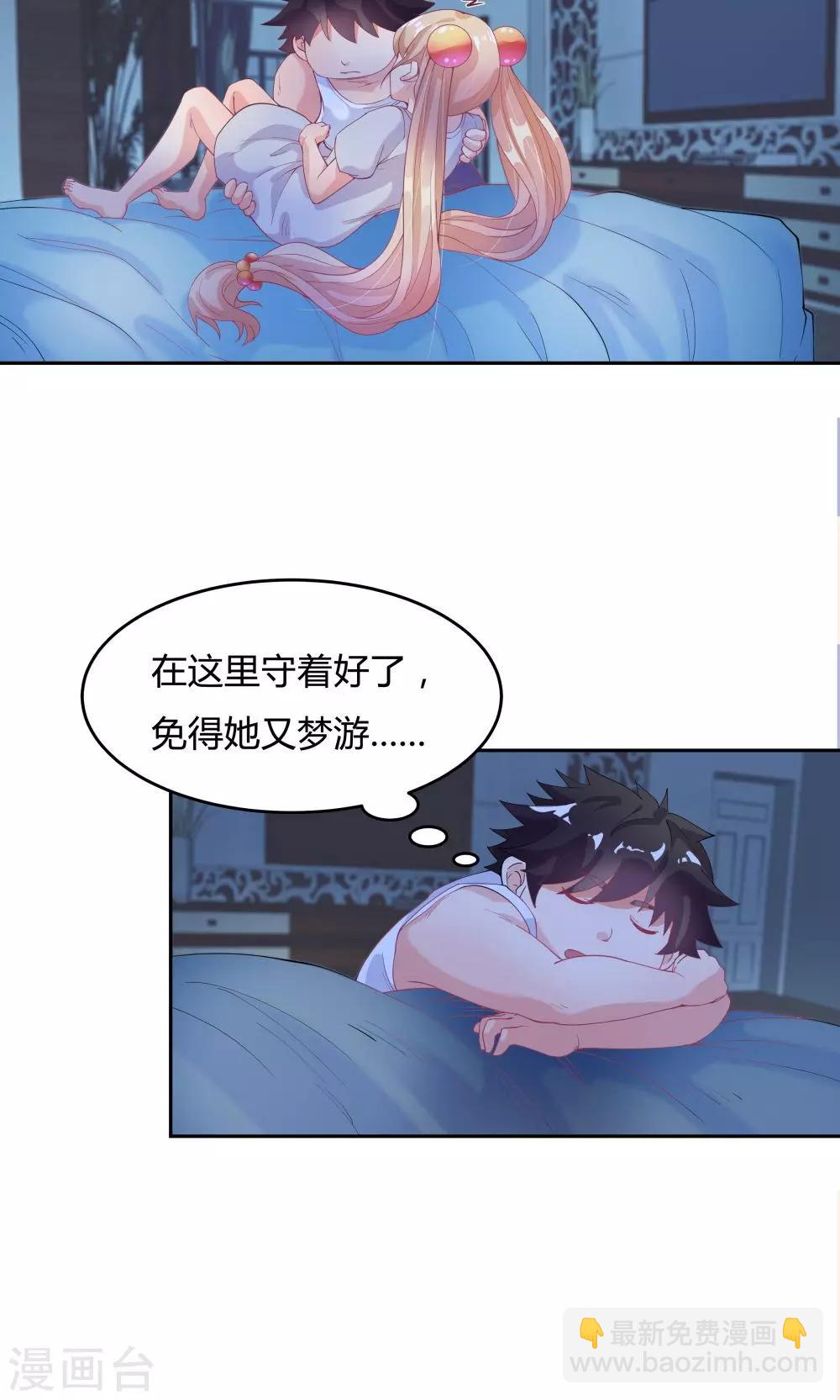 《双面特工》第68话 第29页