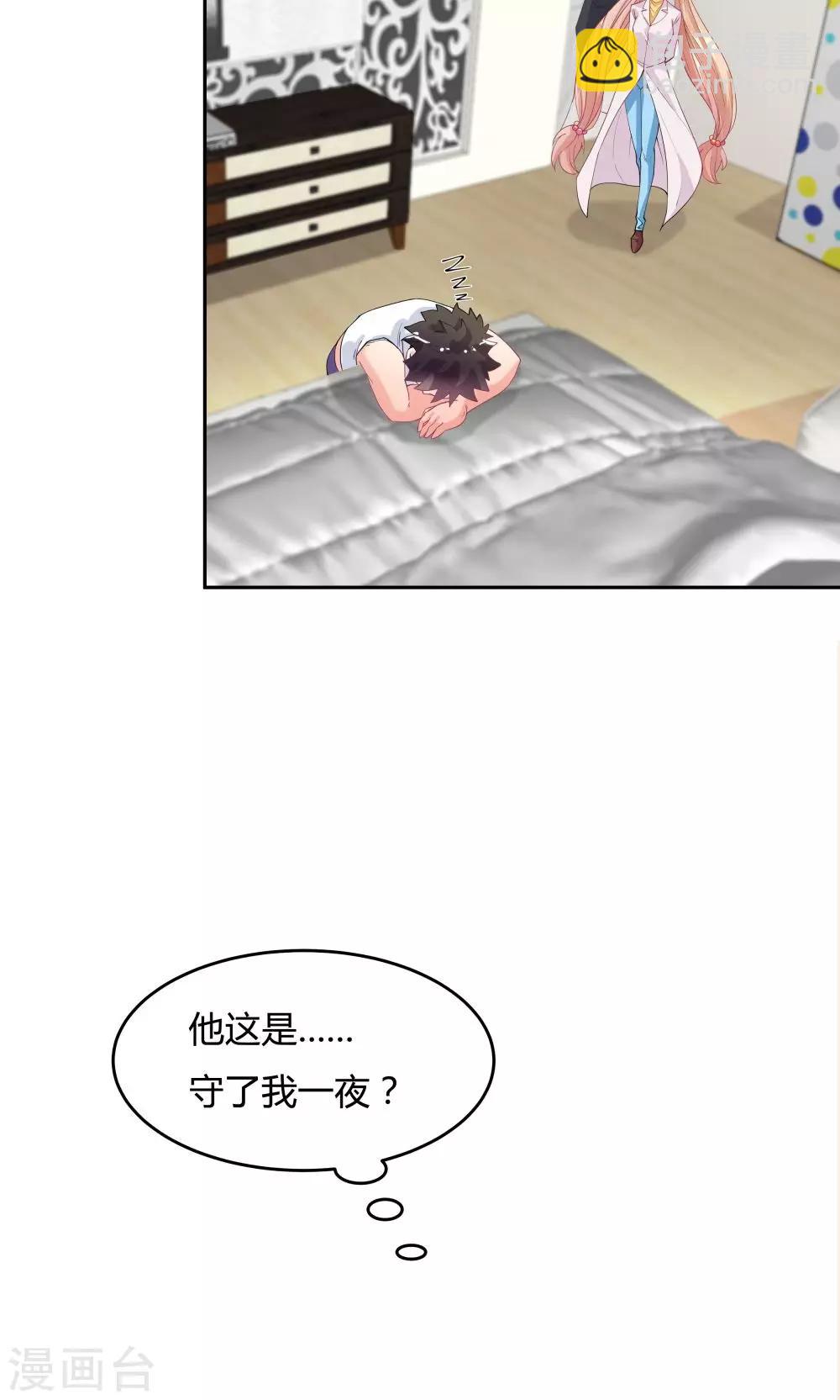 《双面特工》第68话 第31页