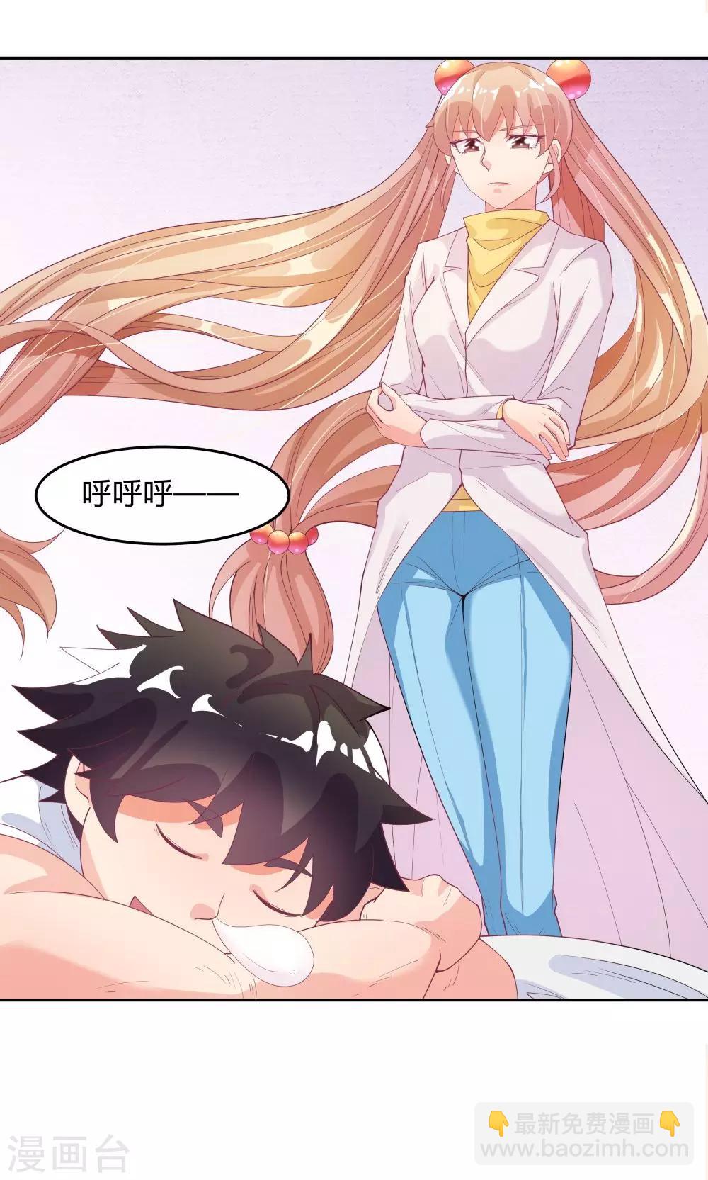 《双面特工》第68话 第32页