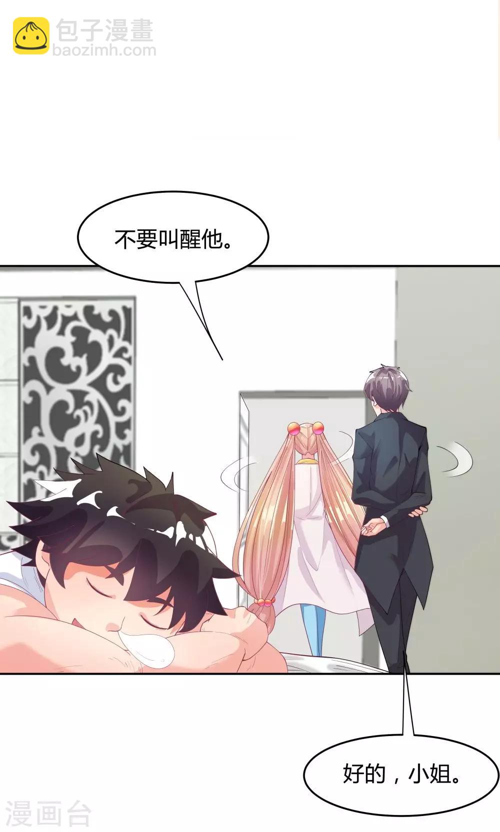 《双面特工》第68话 第33页
