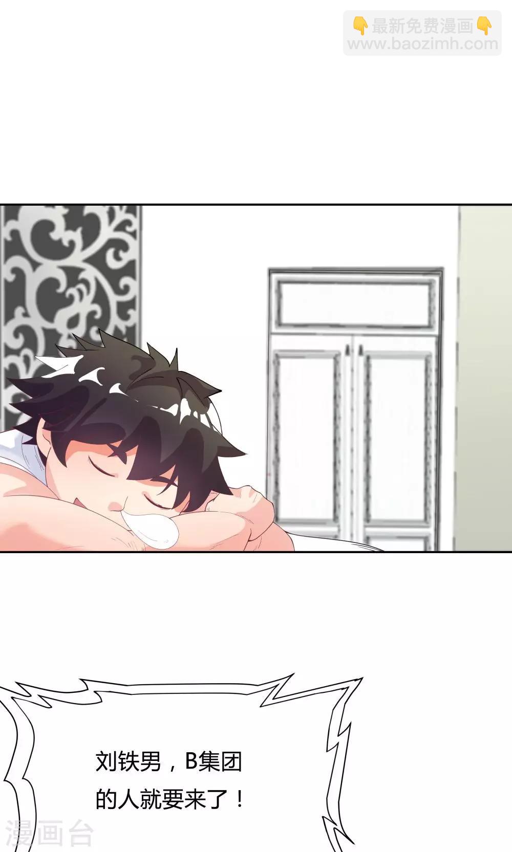 《双面特工》第68话 第34页