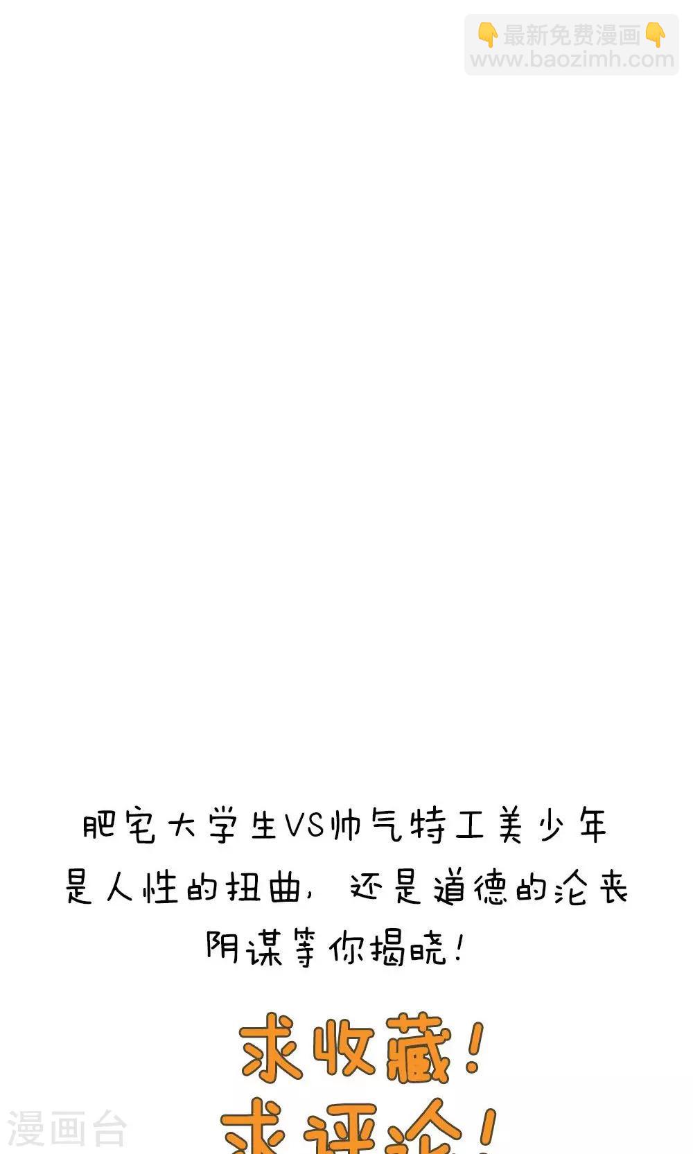 《双面特工》第68话 第37页