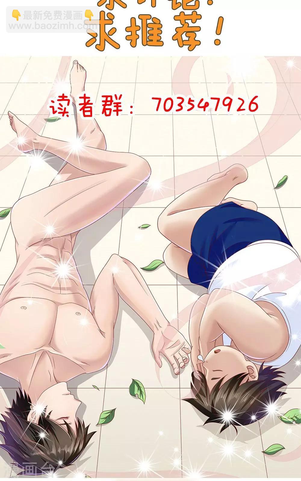 《双面特工》第68话 第38页