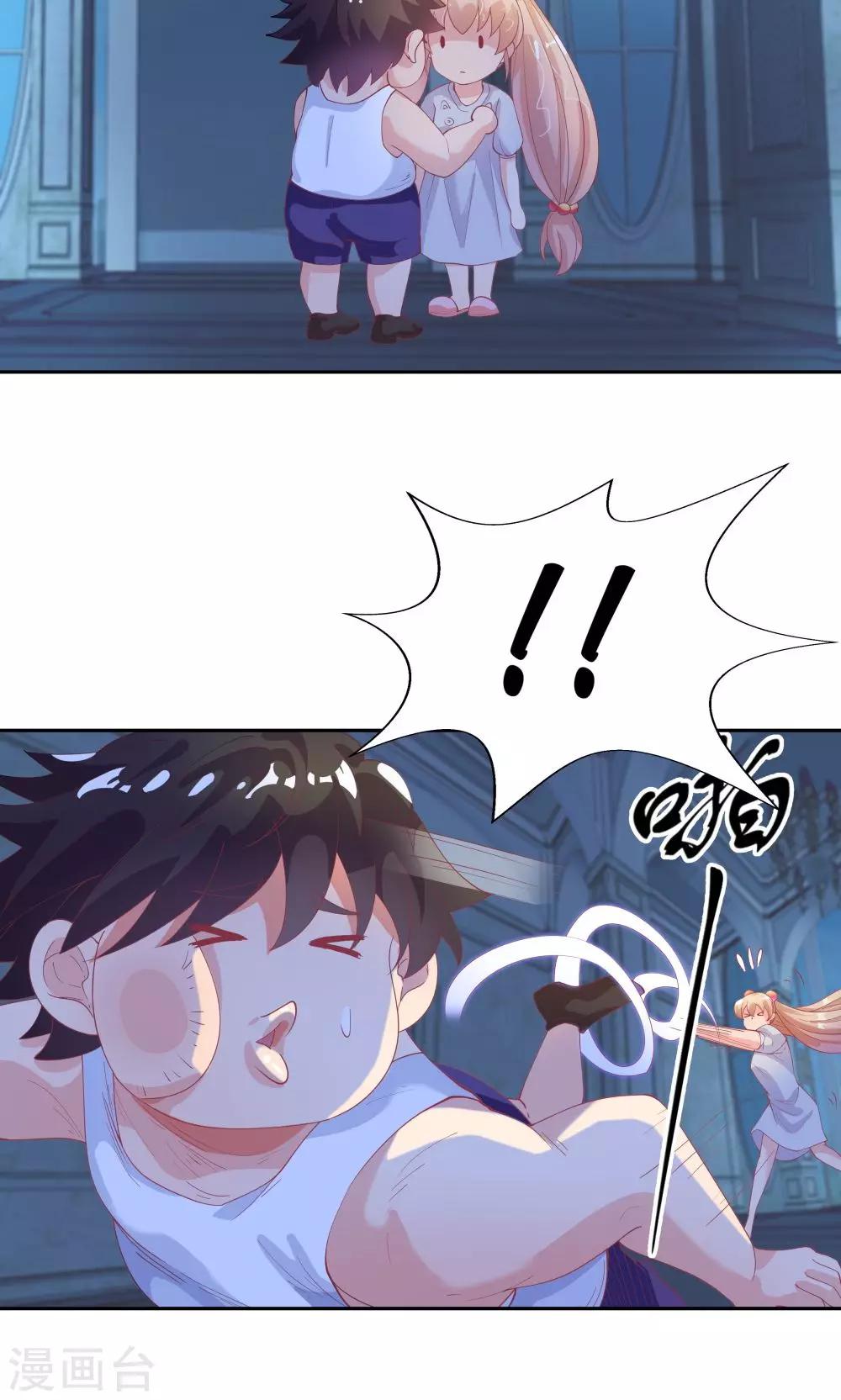 《双面特工》第68话 第5页