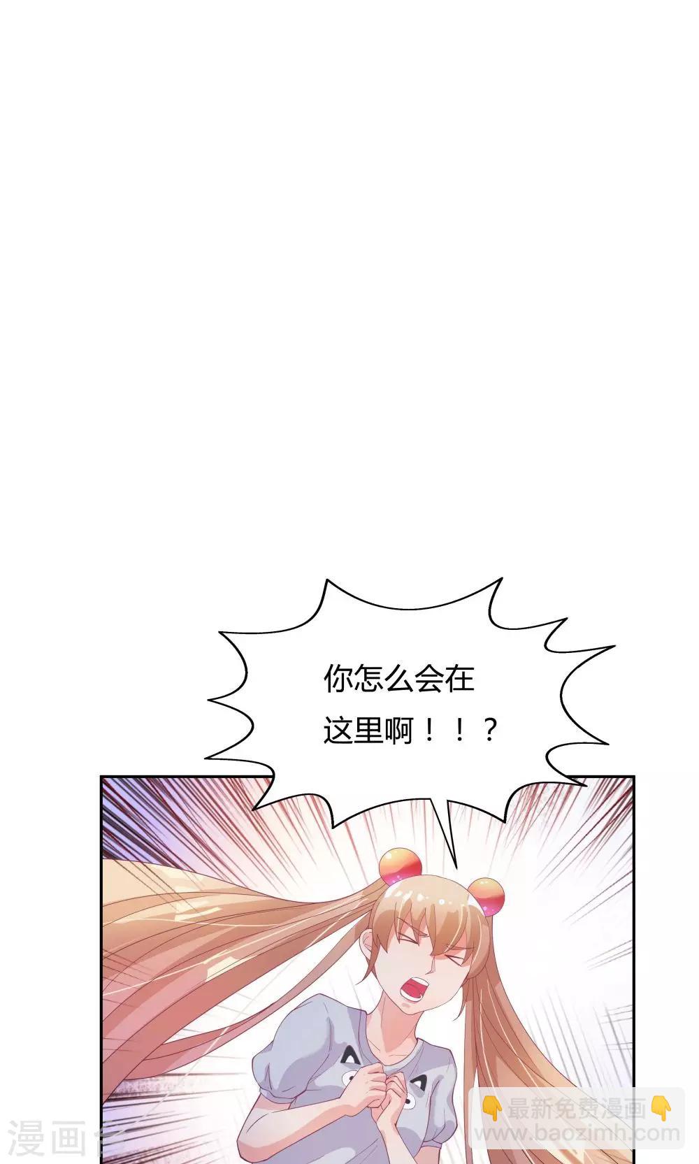 《双面特工》第68话 第6页