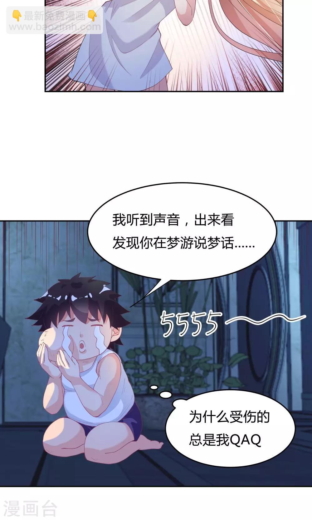 《双面特工》第68话 第7页