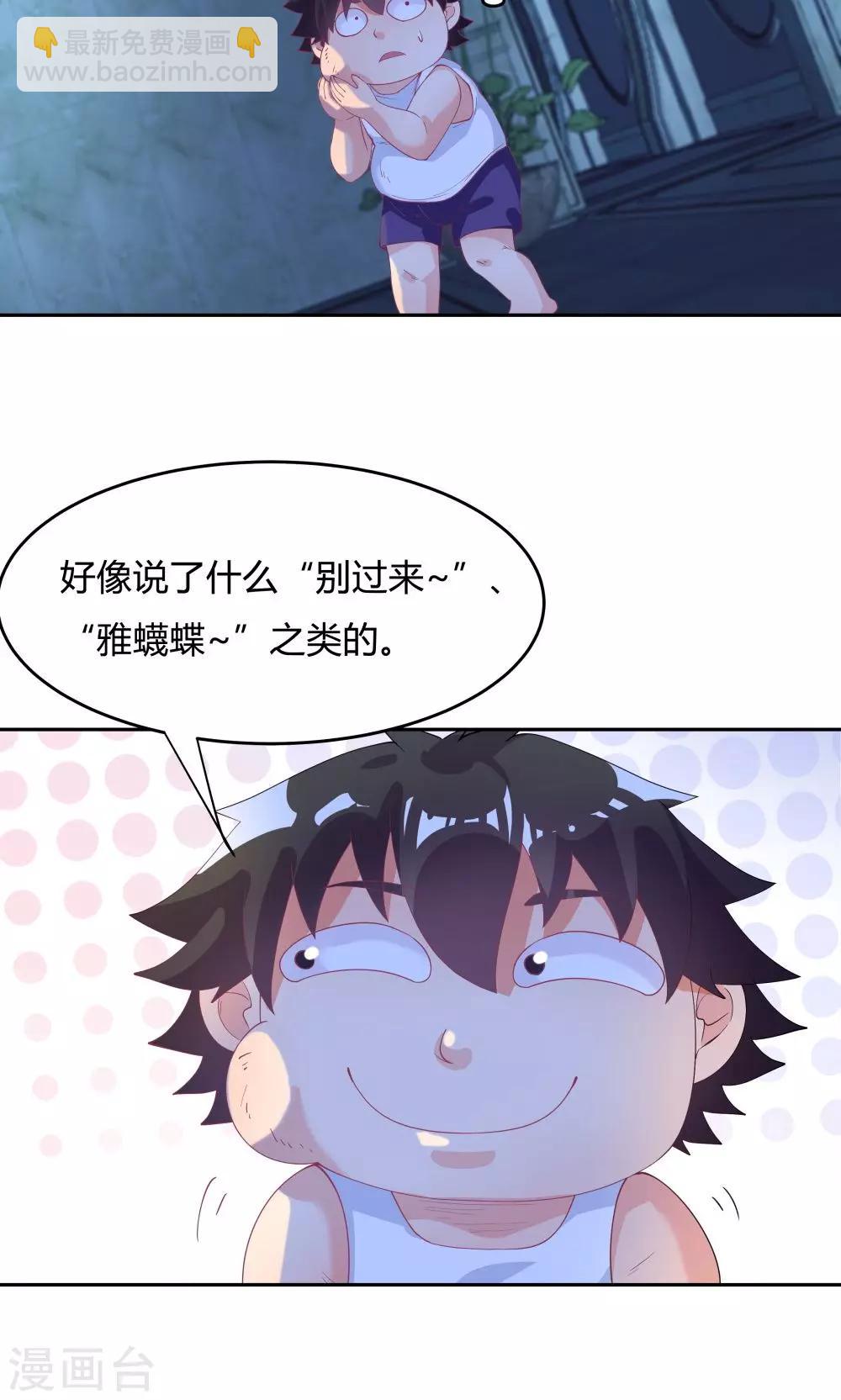 《双面特工》第68话 第9页