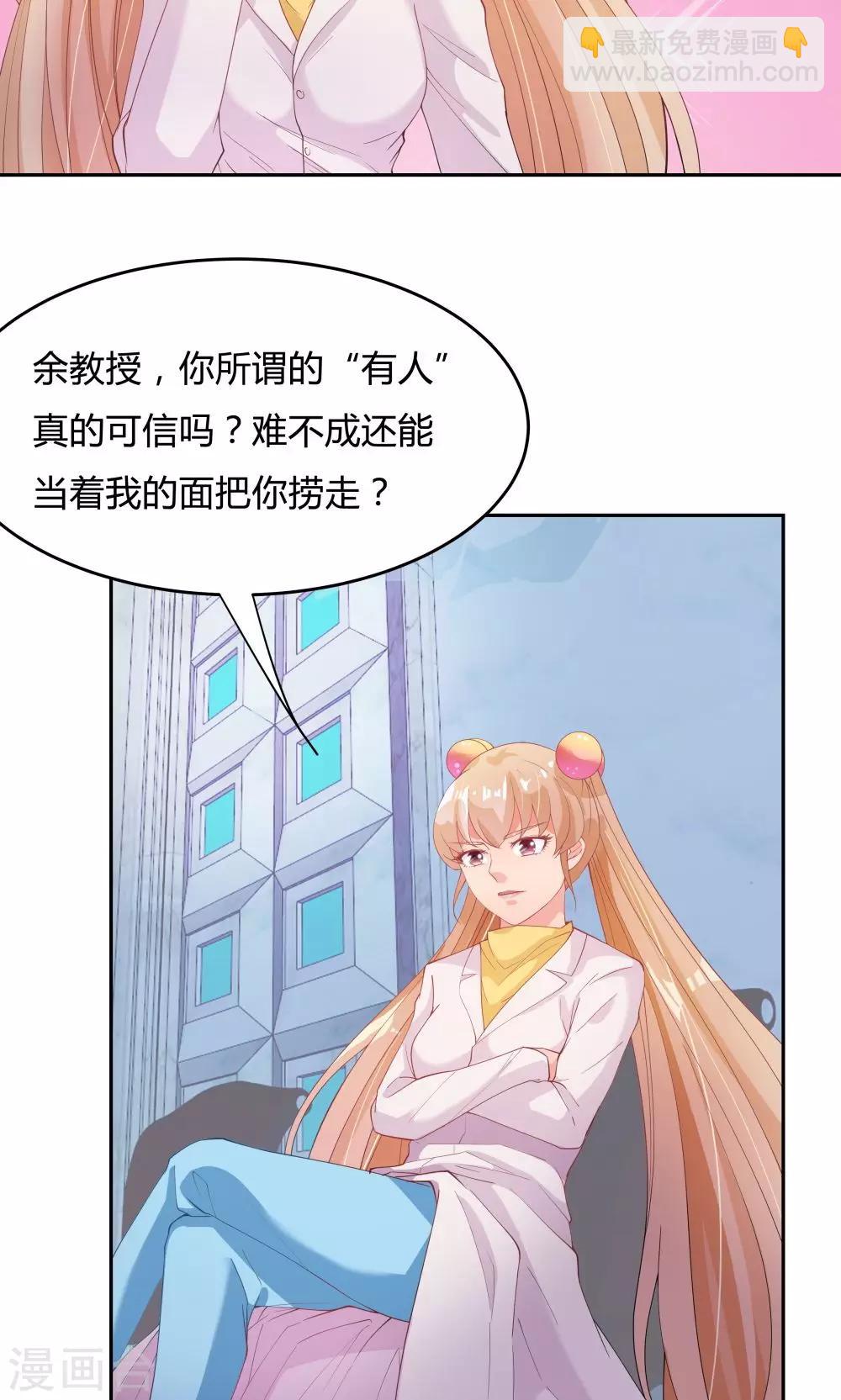 《双面特工》第66话 第12页