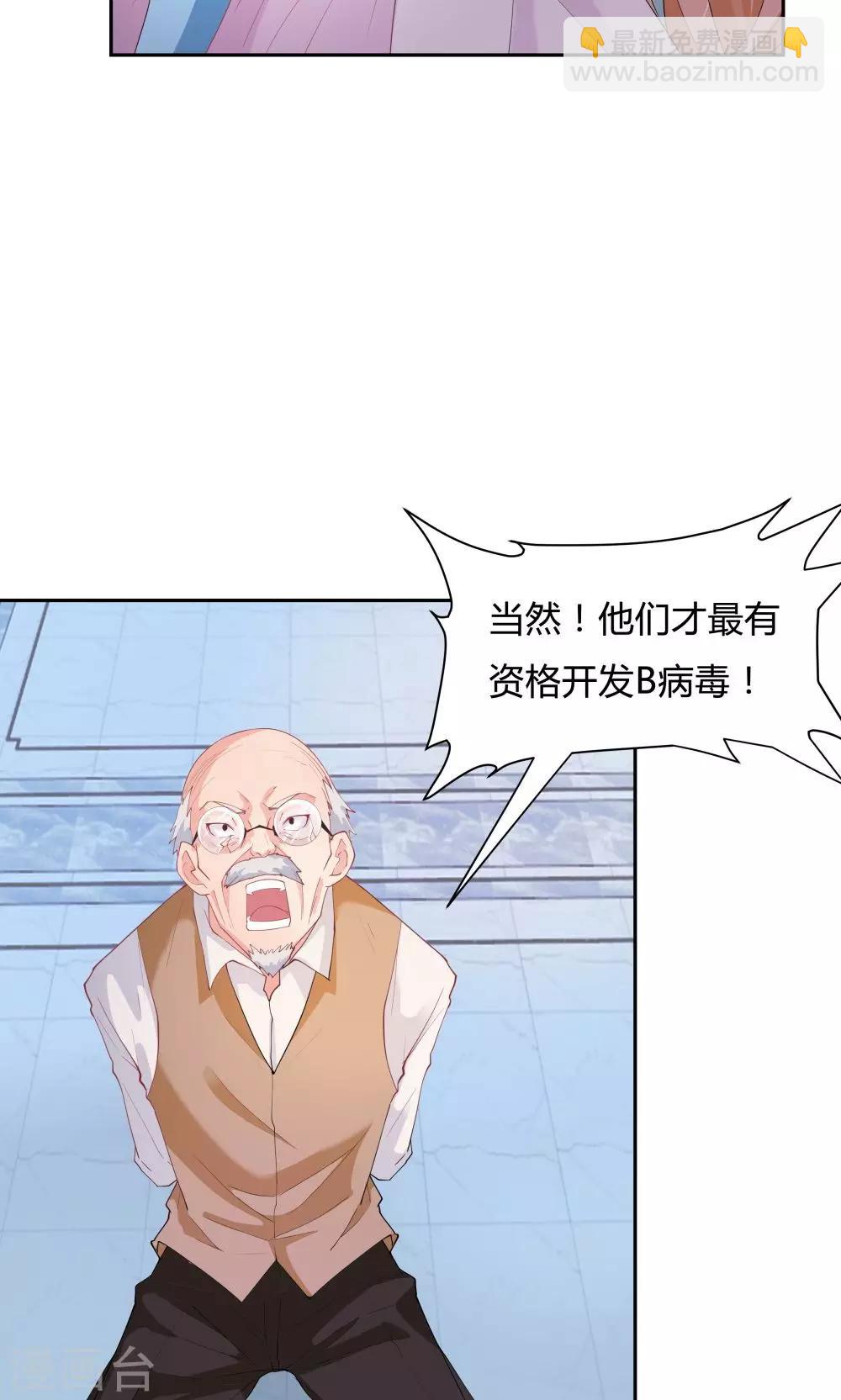 《双面特工》第66话 第13页
