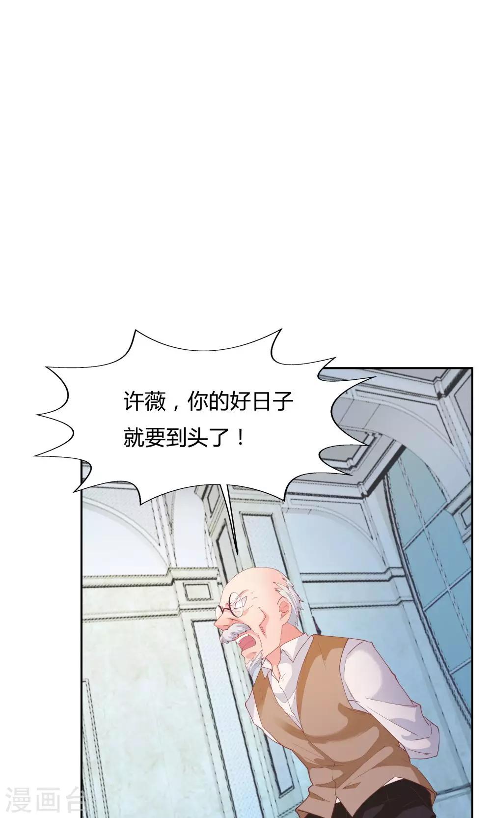 《双面特工》第66话 第15页